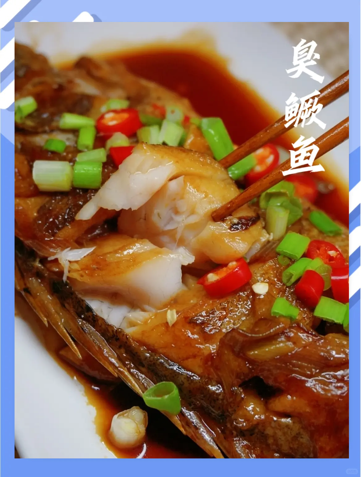 特色臭鳜鱼的做法(特色臭鳜鱼的做法大全)