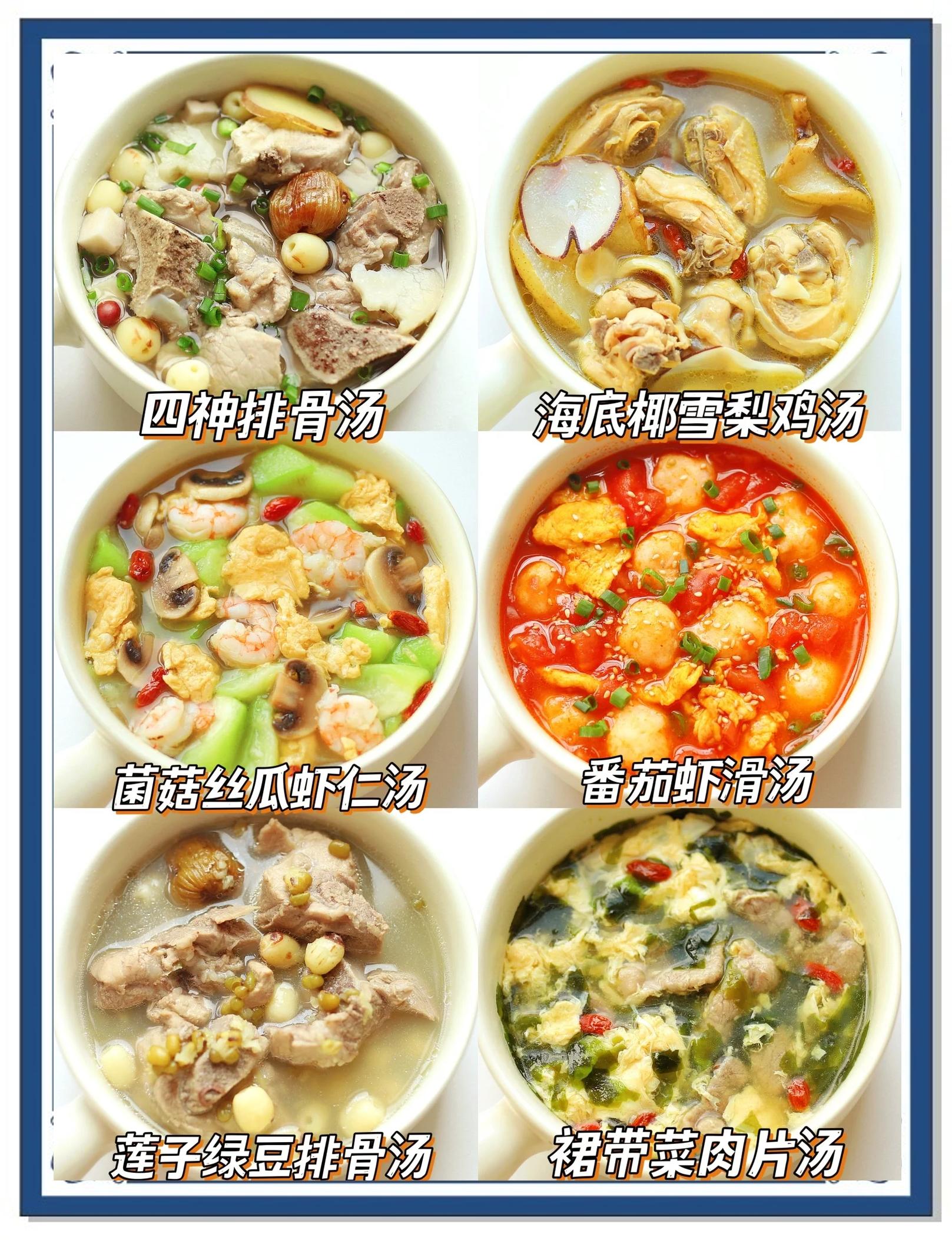 各地特色煲汤食材(特色煨汤)