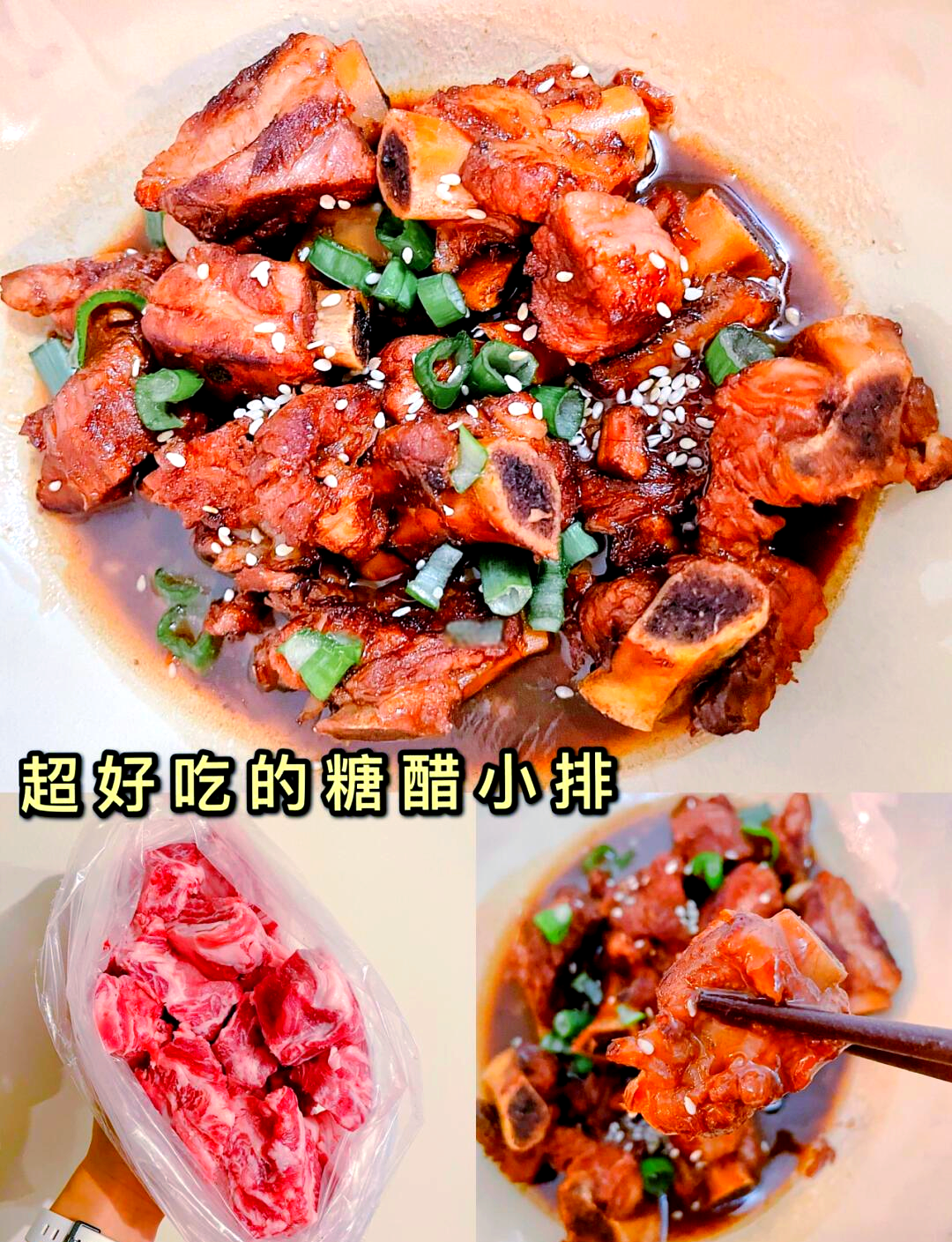 特色糖醋肋排寓名(特色招牌菜谱大全)