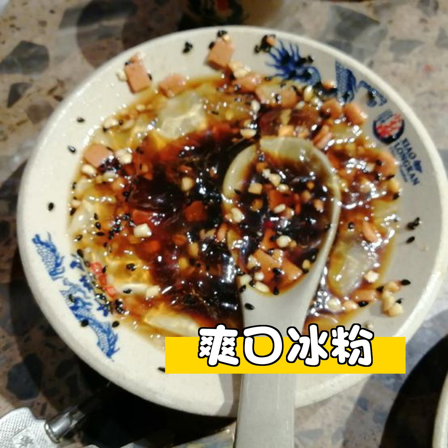 红糖糍粑热菜还是凉菜(红糖糍粑加热方法)