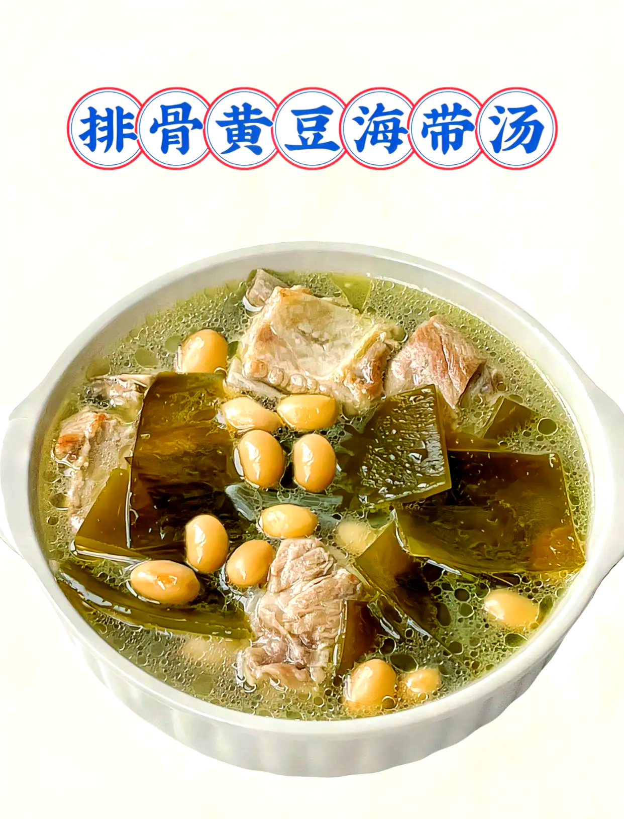 排骨海带的家常做法大全(排骨海带窍门)