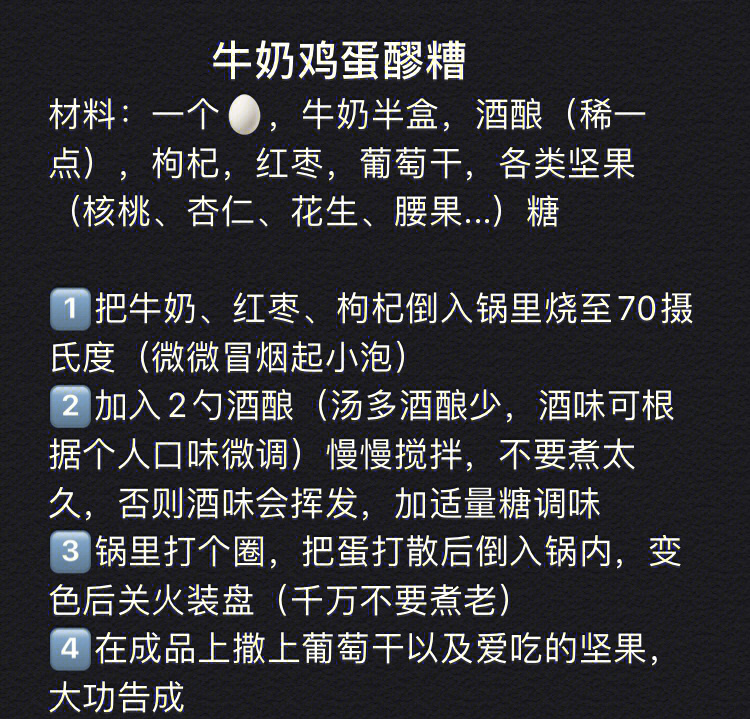 家常牛奶做法(牛奶家庭做法大全)