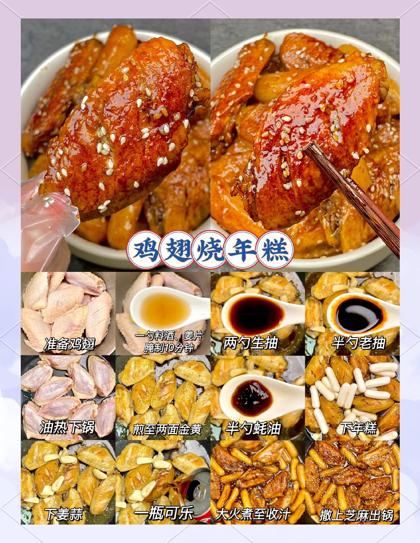 广东特色年糕做法大全(广东特色年糕做法大全视频)