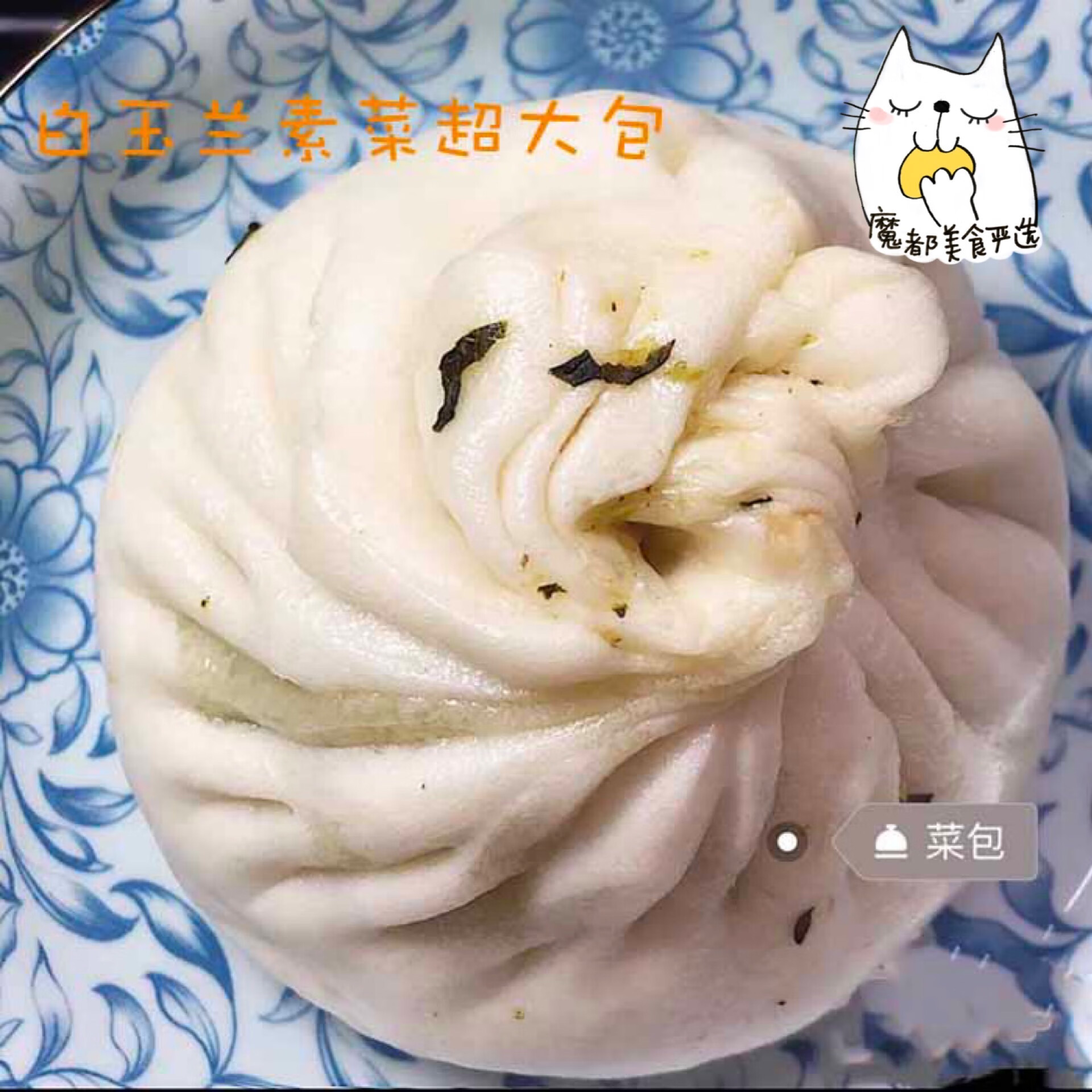 香菇素菜包的热量(香菇包菜包热量)