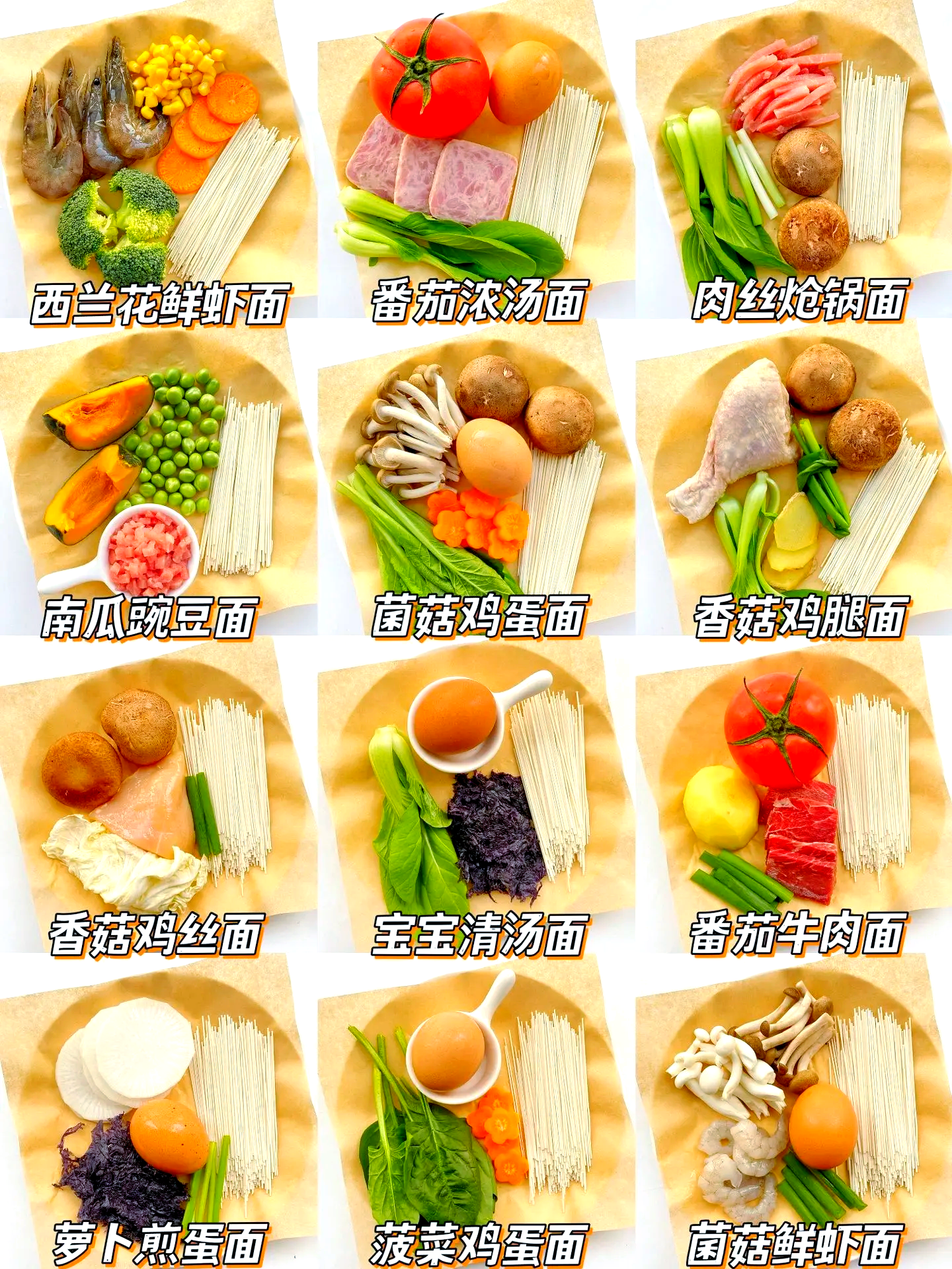 早餐面片做法(早餐面的100种做法)