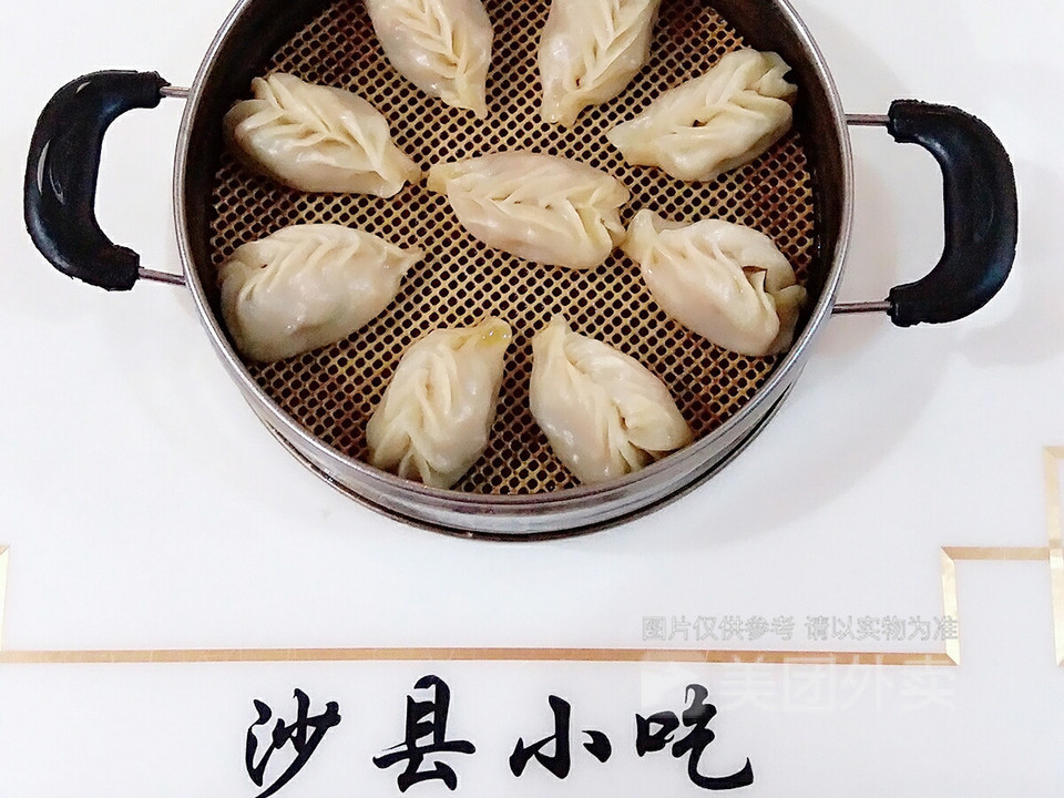 沙县小吃蒸饺几个(沙县小吃的蒸饺是什么牌子的)