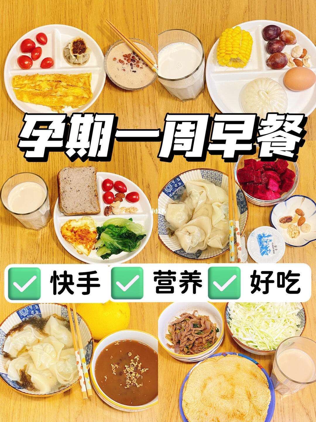 孕妇早餐宜吃什么(孕妇早餐宜吃什么蔬菜)