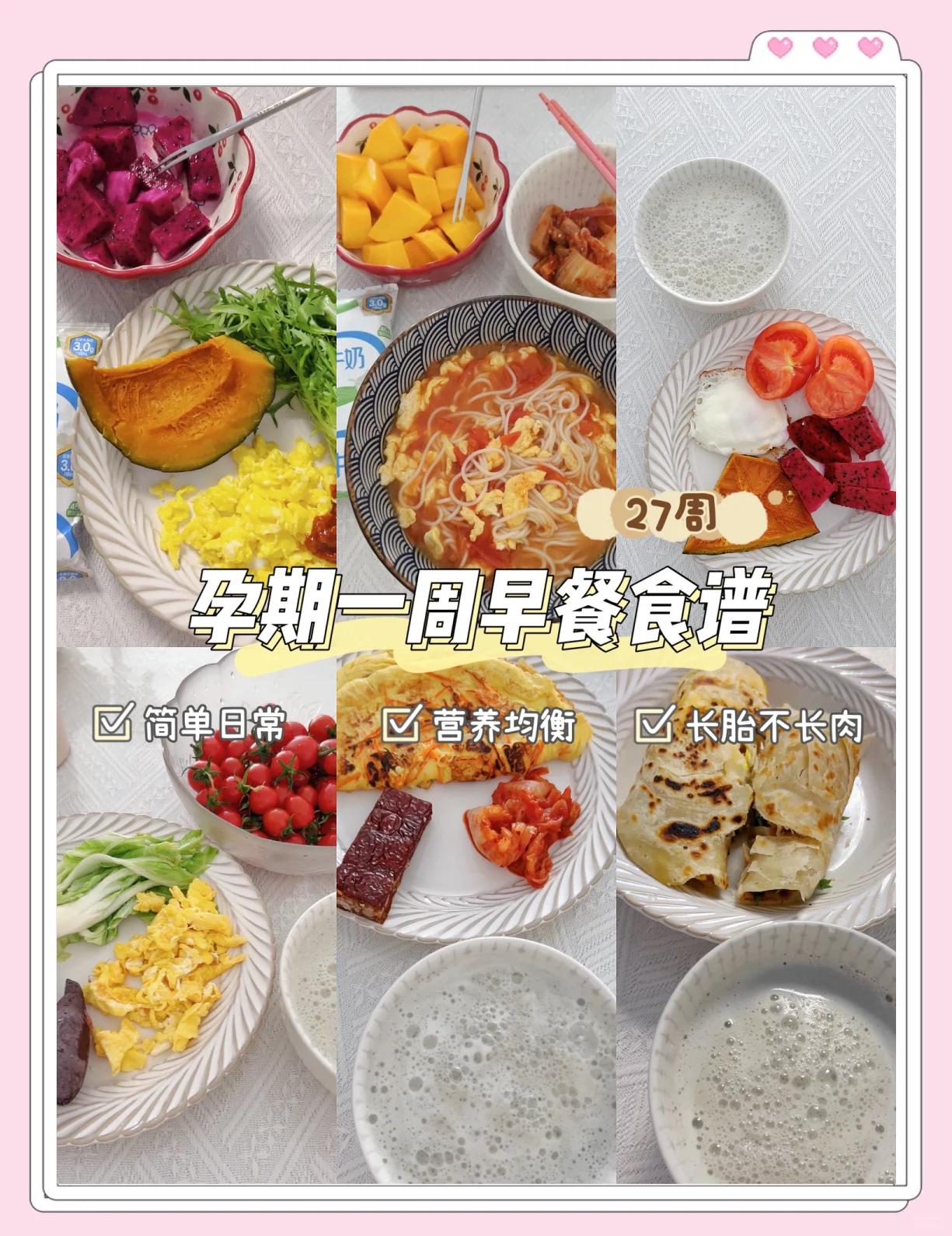 孕妇早餐宜吃什么(孕妇早餐宜吃什么蔬菜)