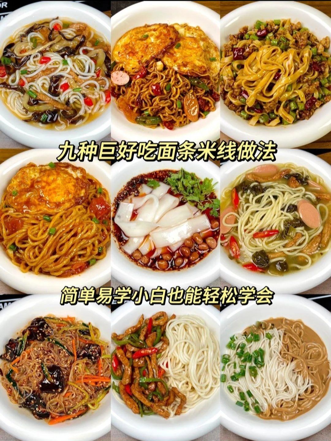 素卤面的家常做法大全(素卤面的家常做法大全视频)