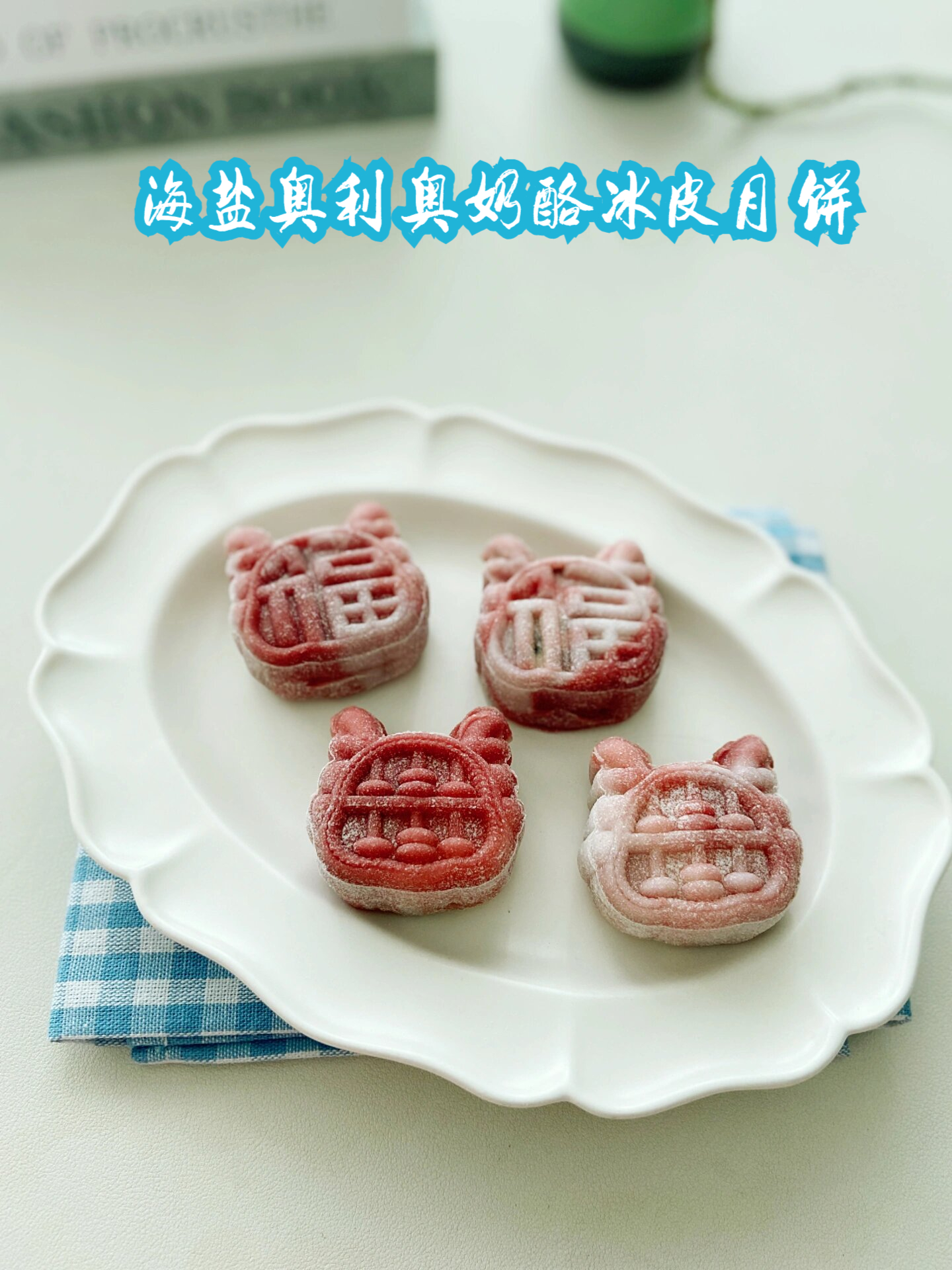 红曲粉小吃(红曲粉做法)