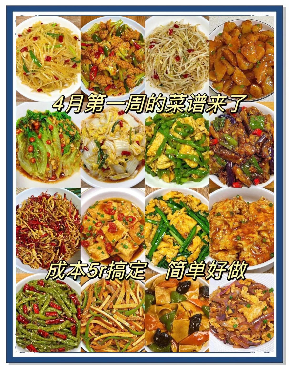 素菜菜名大全(素菜类菜名)