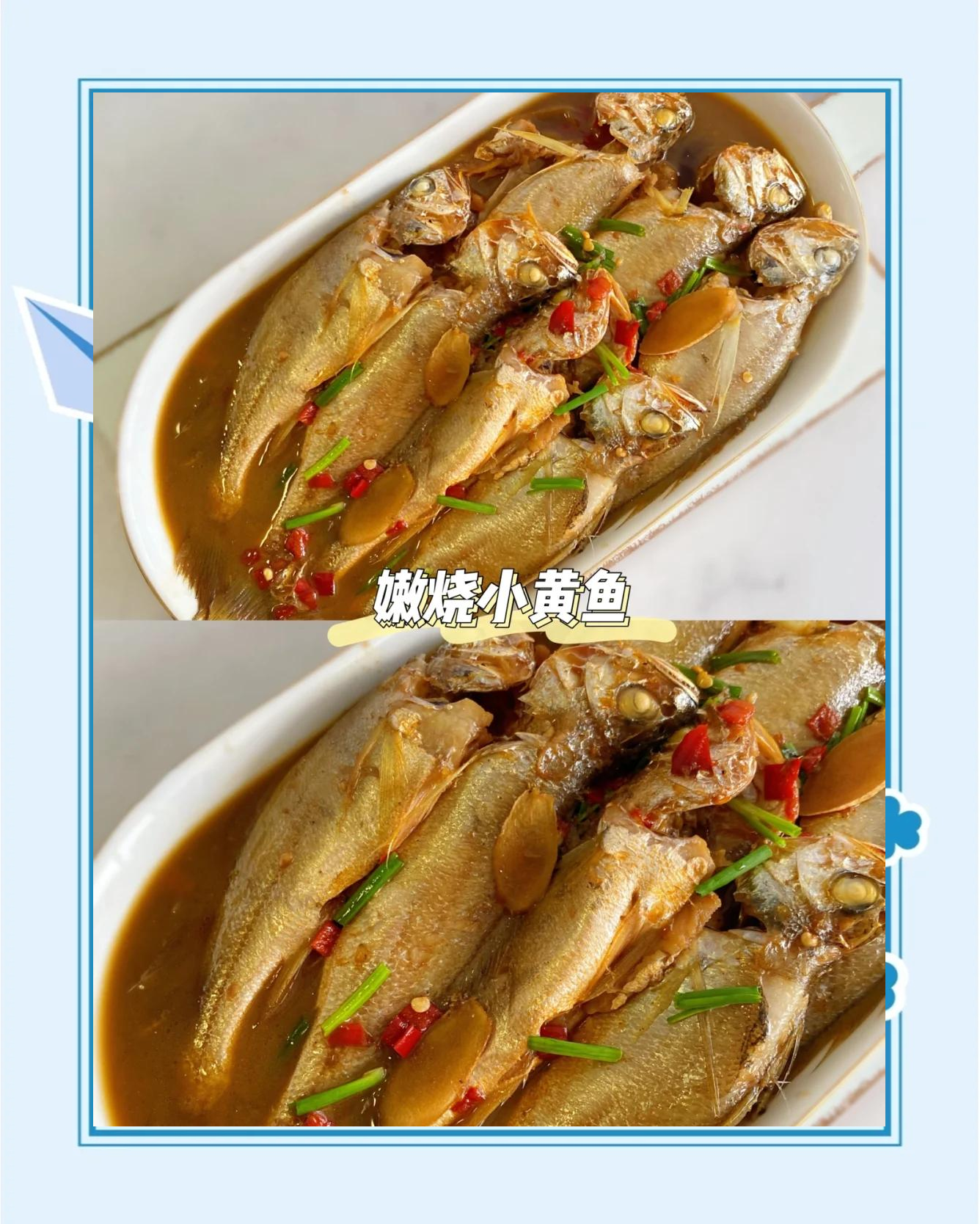 黄刺鱼的做法大全家常(黄刺鱼怎样做)