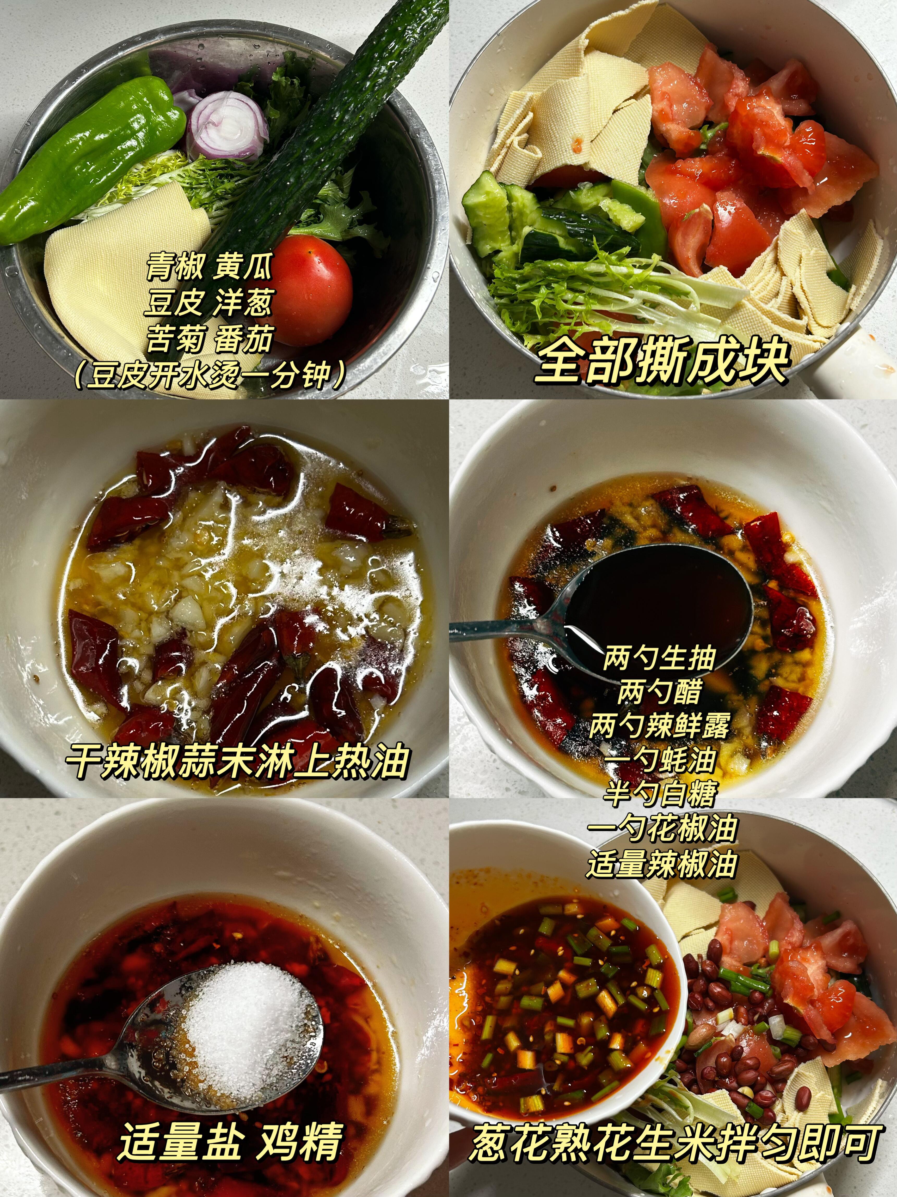 调凉菜需要哪些材料(调凉菜需要哪些材料和工具)