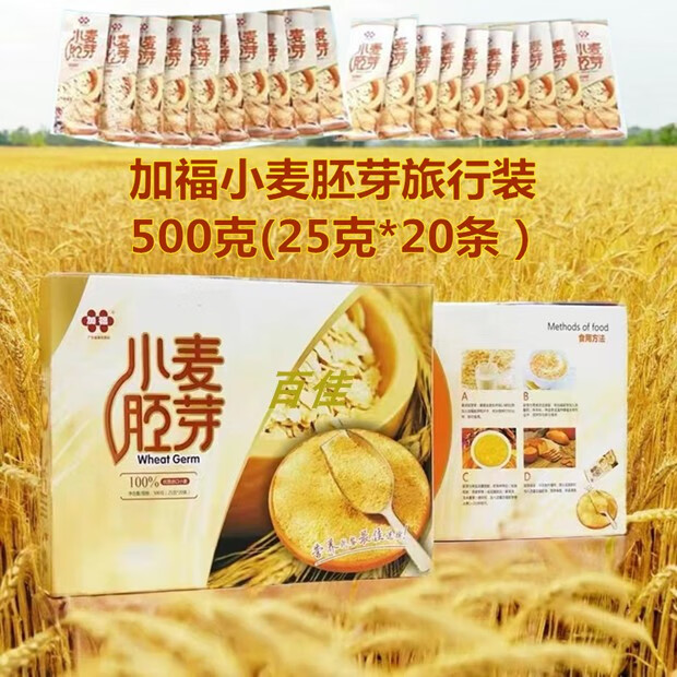 麦胚粉早餐(麦胚怎么煮粥) 麦胚粉早餐(麦胚怎么煮粥)