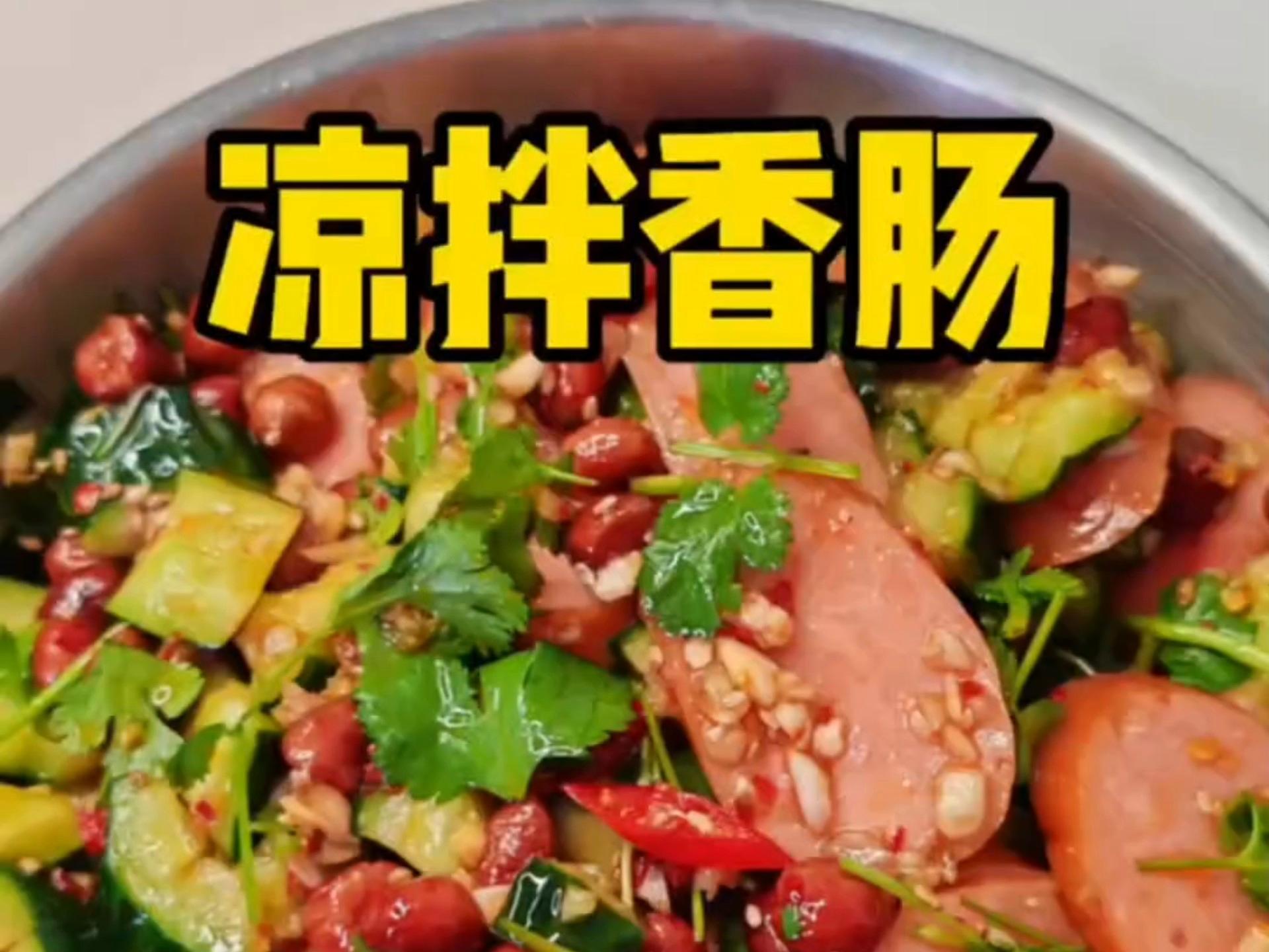 广东腊肠凉菜(广东腊肠做什么菜)