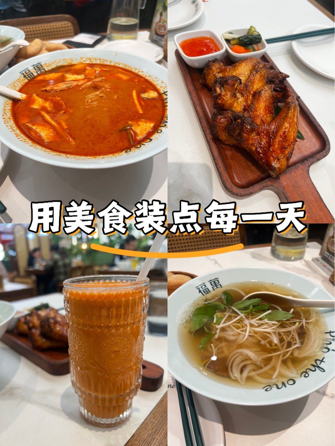 越南凉菜配料(越南菜常用配菜)