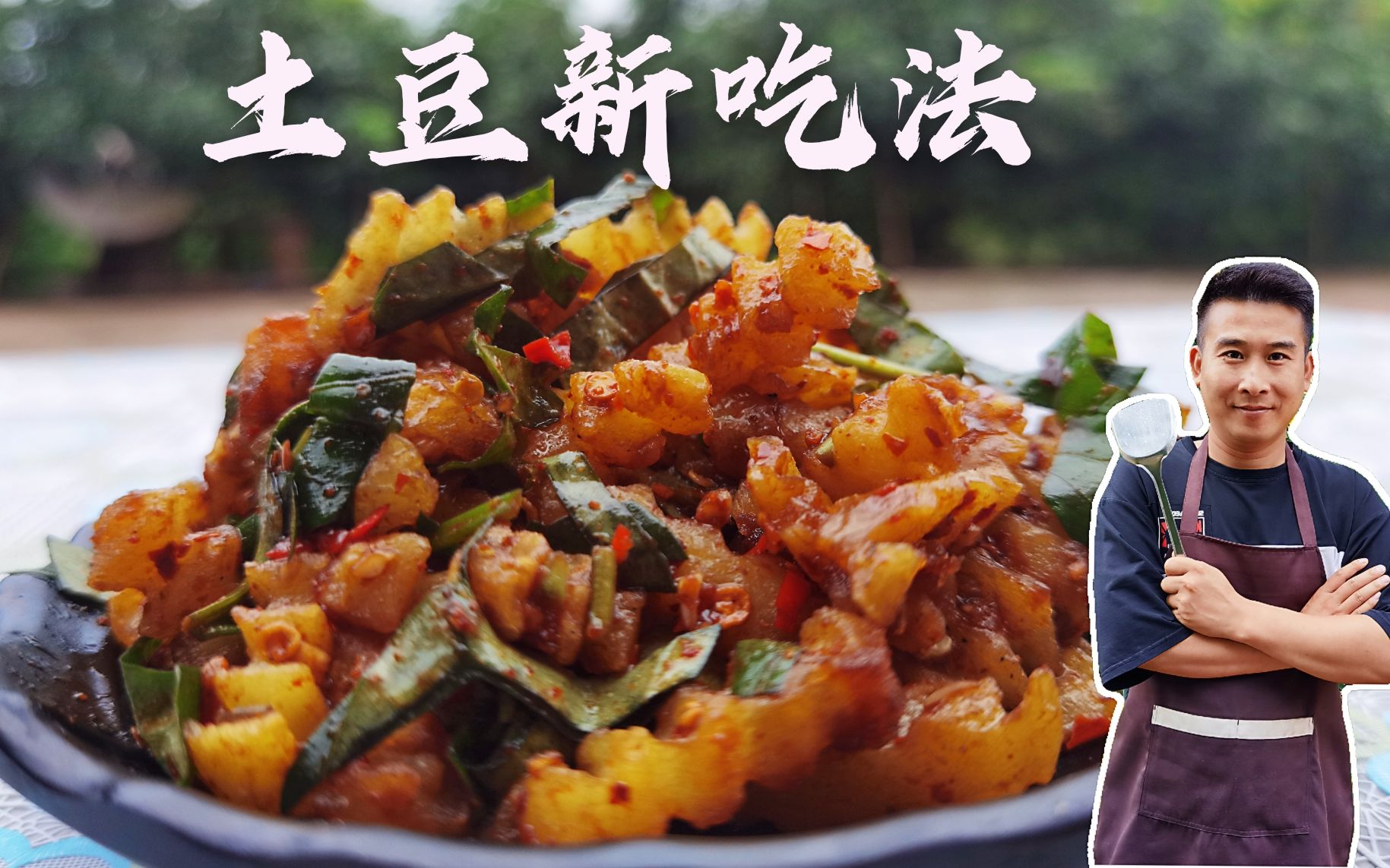 四川特色土豆小吃(四川 土豆)