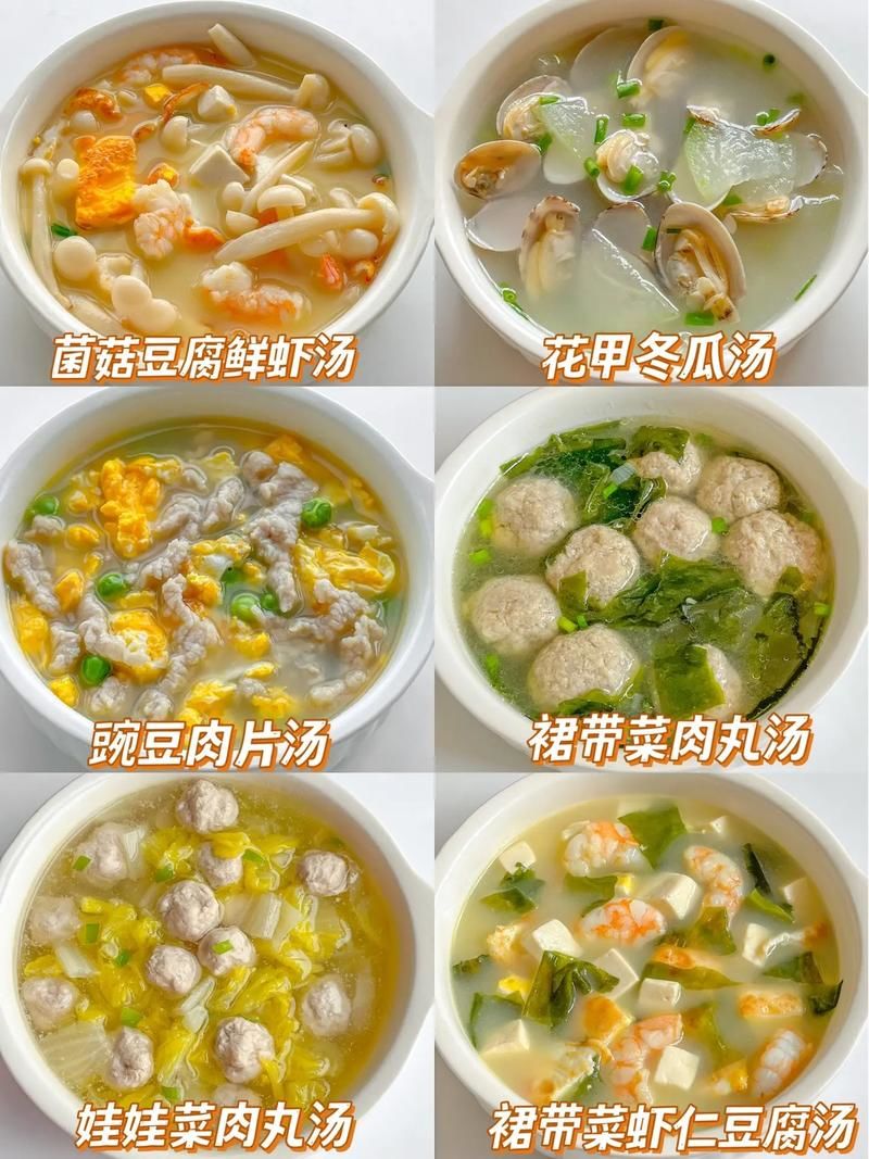 汤的做法大全家常(汤的做法大全家常汤清淡简单) 汤的做法大全家常(汤的做法大全家常汤清淡简单)