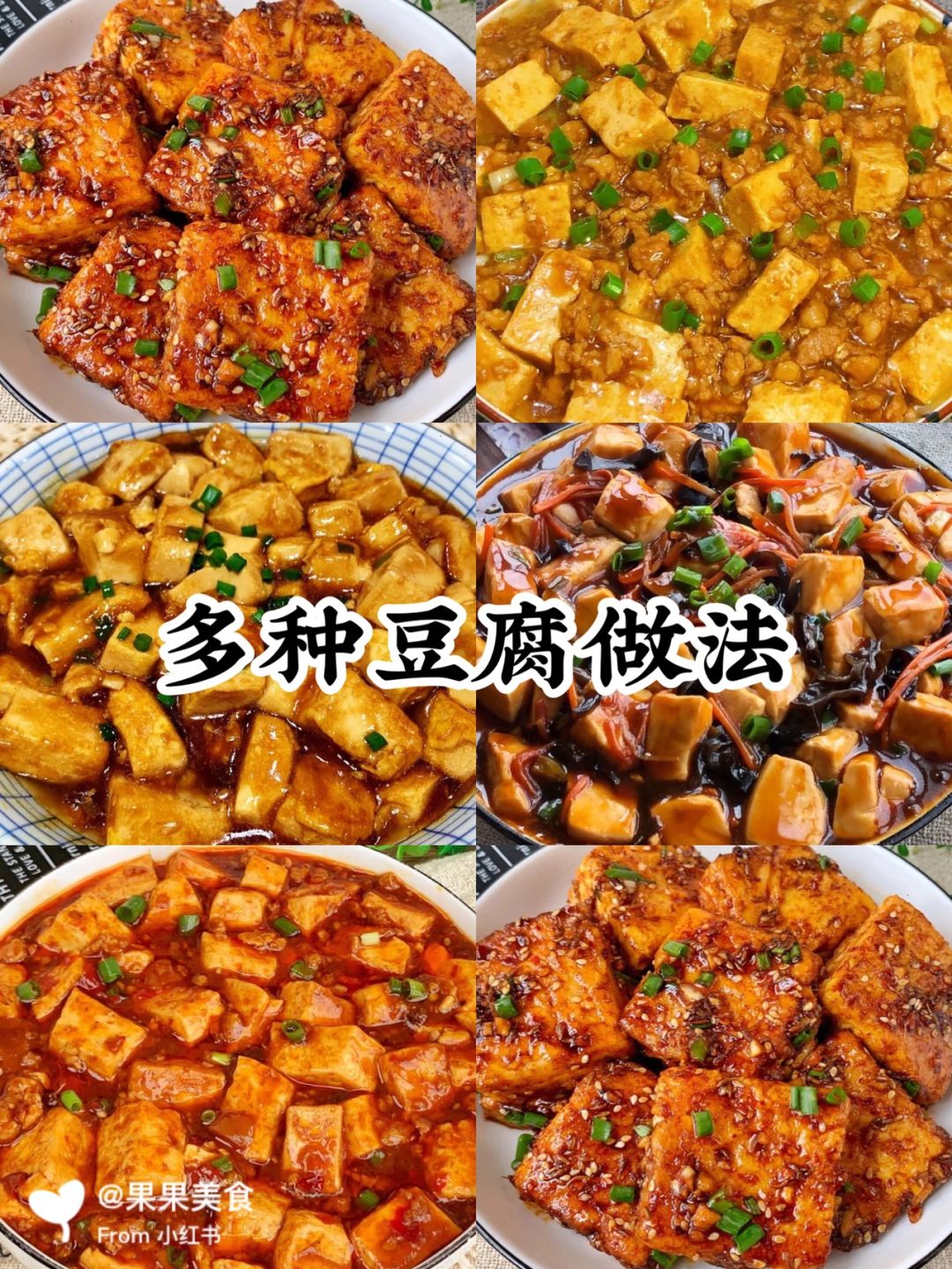 最家常的豆腐做法(最好吃的家常豆腐做法)