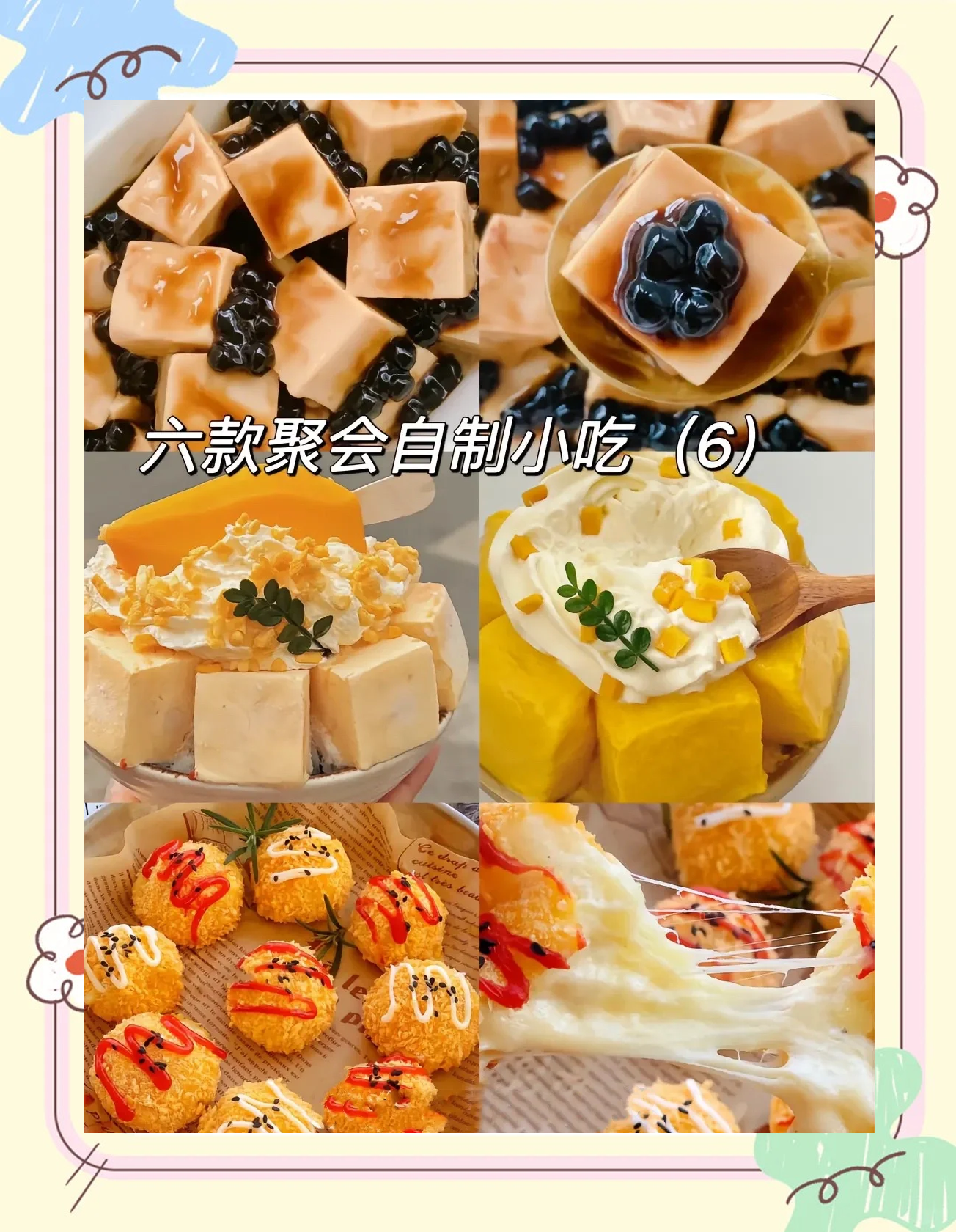 哪教做小吃(教做小吃的app)