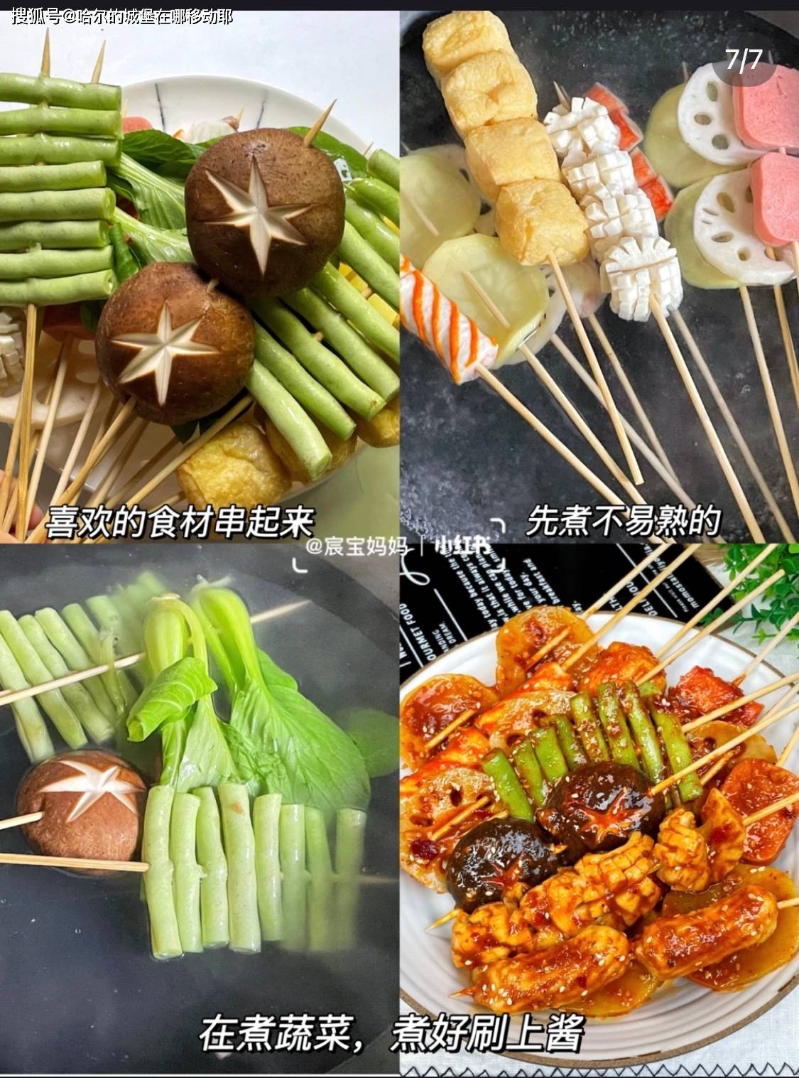 串串素菜怎么穿才好看(串串素菜大全)
