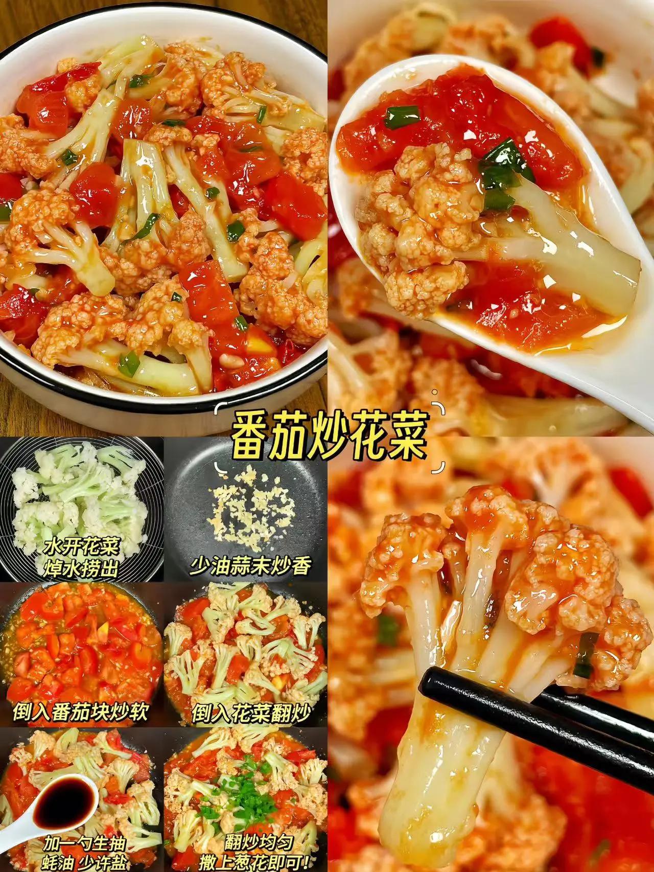 早餐西红柿做法大全家常(营养早餐西红柿)