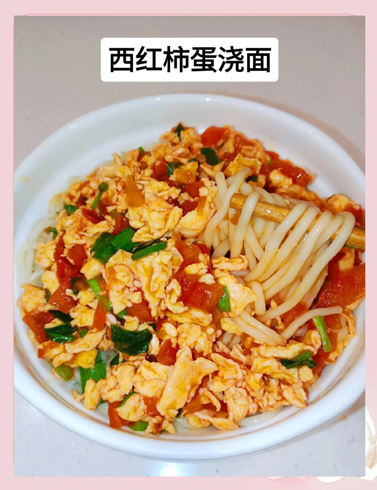 早餐西红柿做法大全家常(营养早餐西红柿)