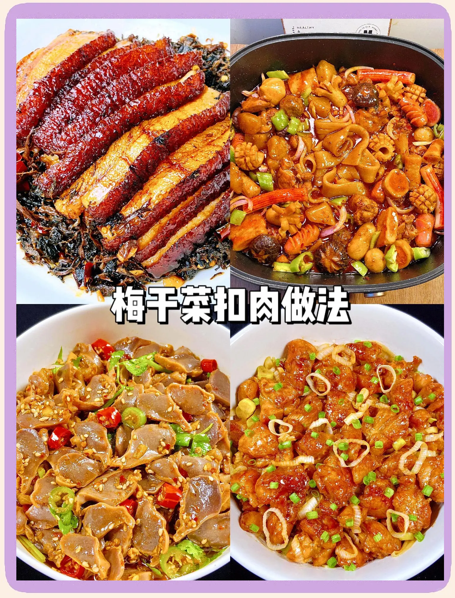 扣肉的做法大全家常菜(扣肉的简单做法大全)