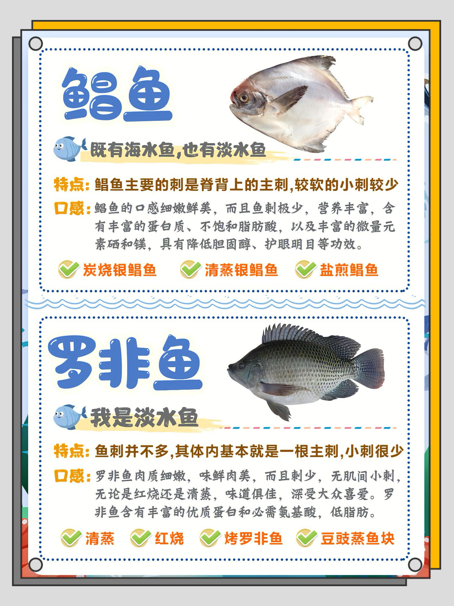 江苏特色鱼做法(江苏特产鱼是什么鱼)