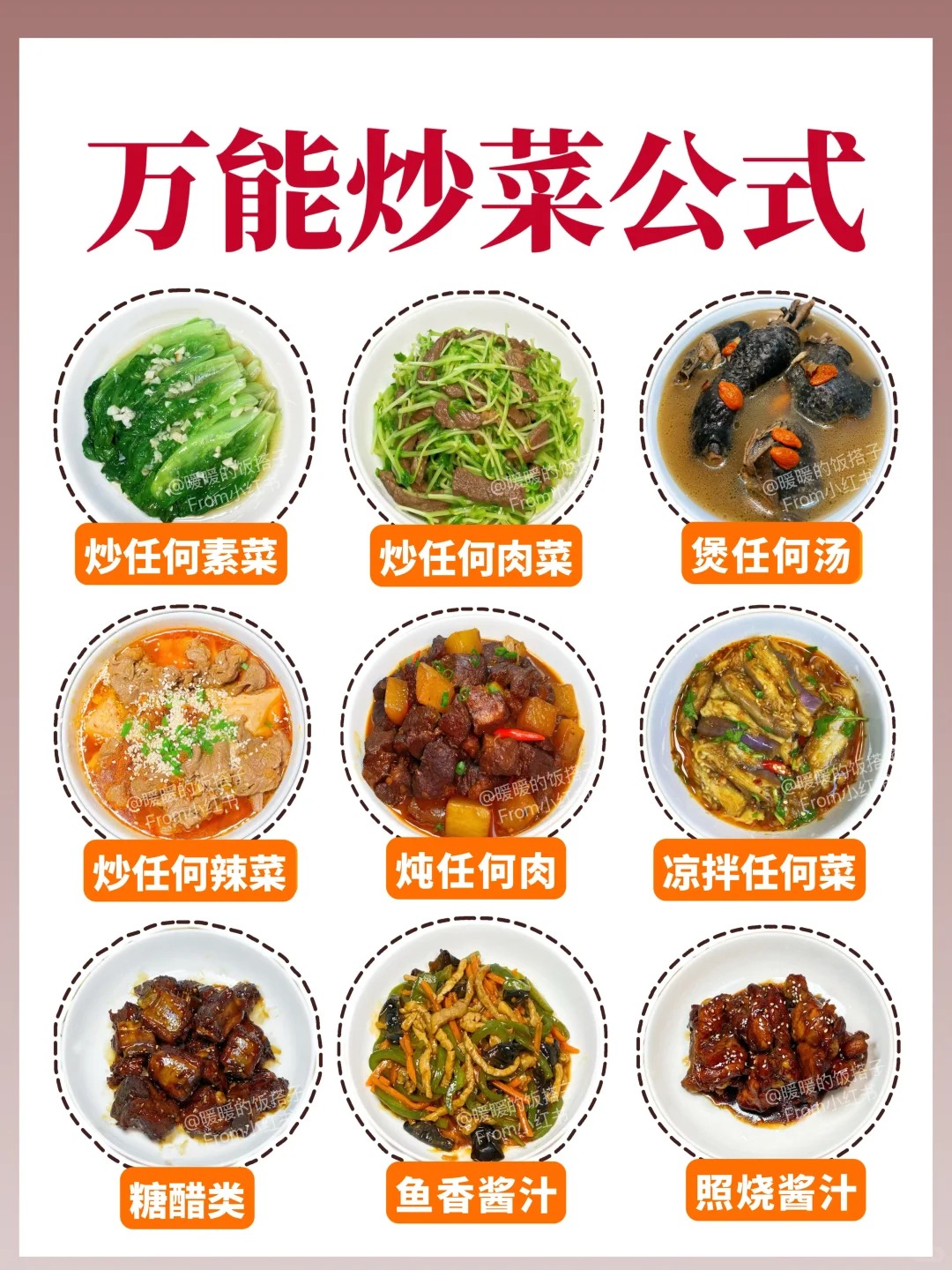 三混三素菜谱(三昏三素菜单)