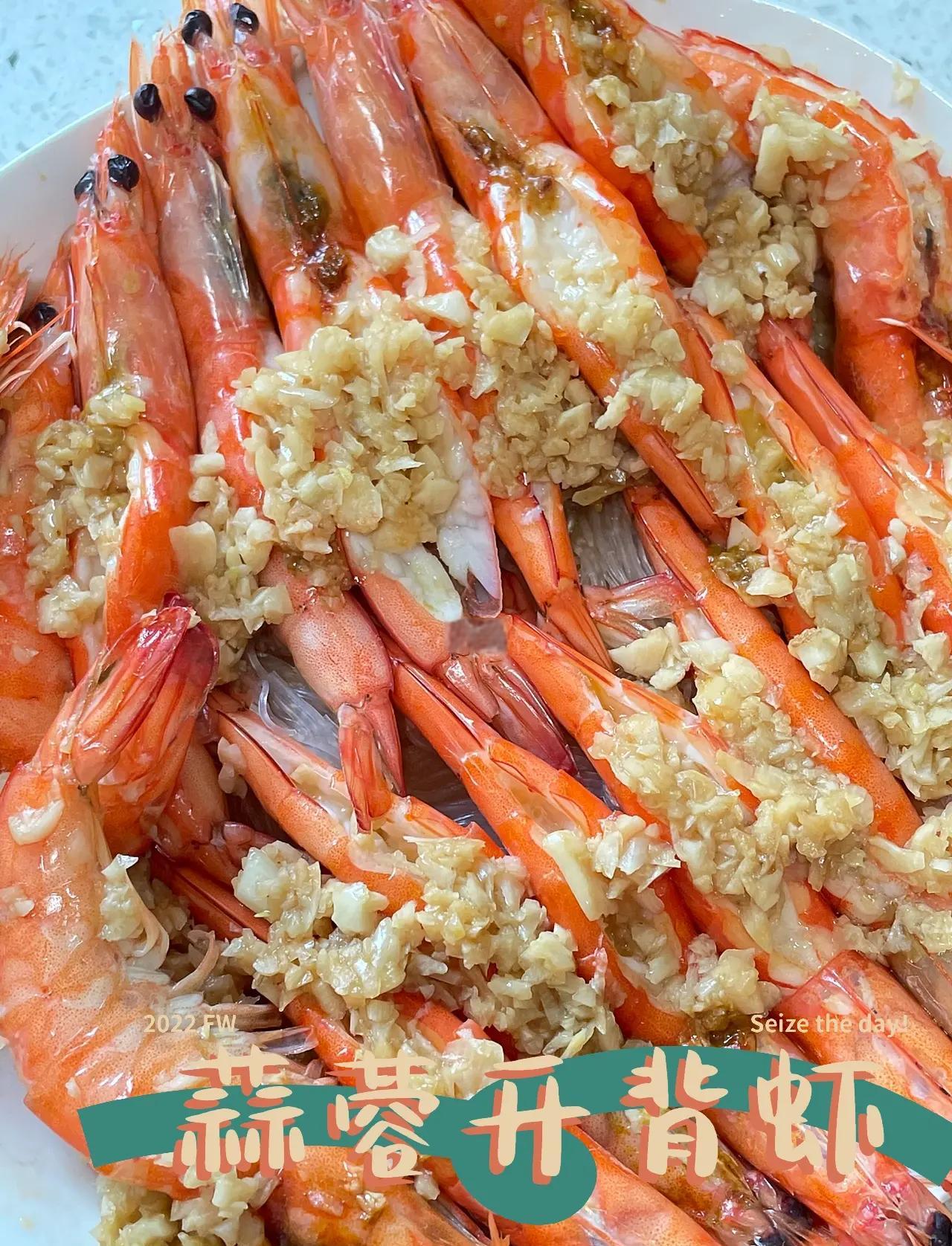 开背虾的做法大全家常(开背虾制作方法)