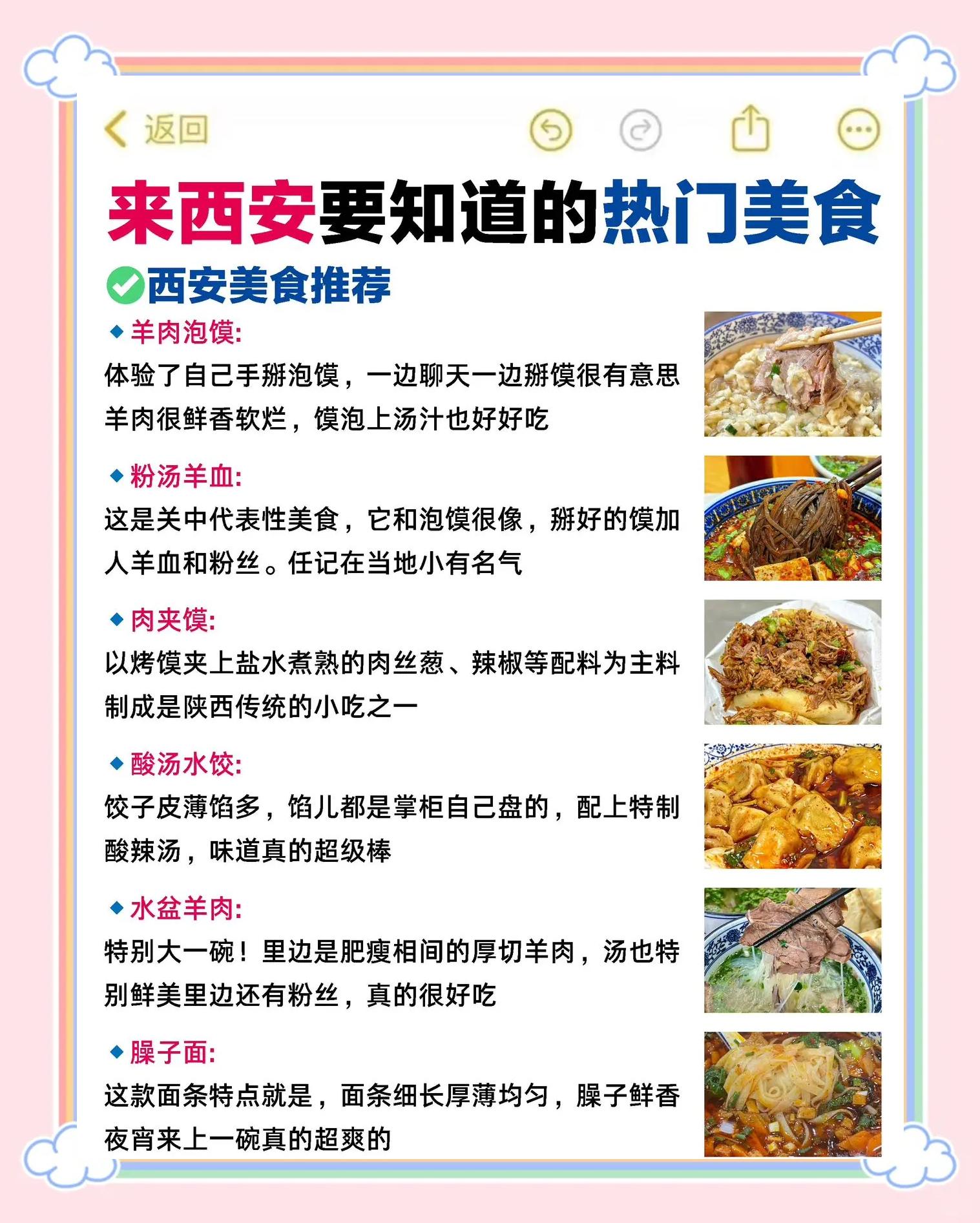 西安特色美食文字介绍(西安特色美食简介)