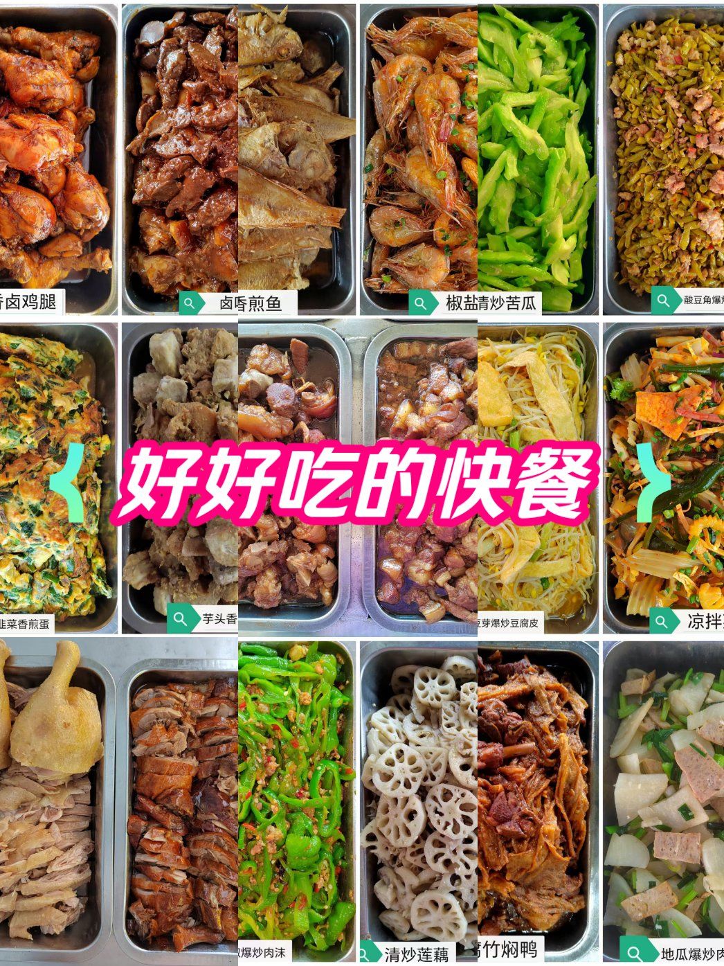 快餐特色菜图片(快餐特色菜图片真实)