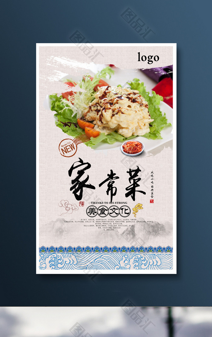 家常菜的广告词(家常菜的广告词是什么)