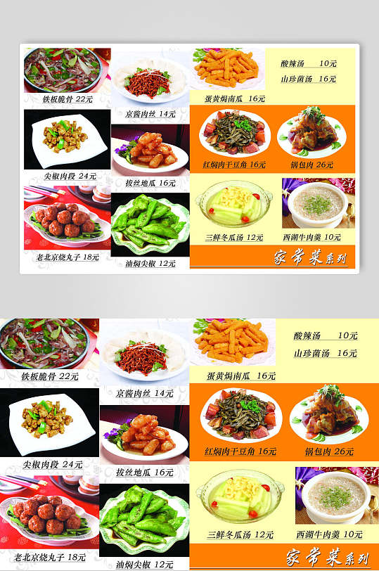 家常菜的广告词(家常菜的广告词是什么)