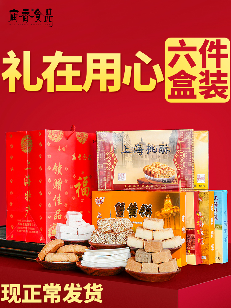 上海有什么特色干点心(上海十大特色点心怎么做)