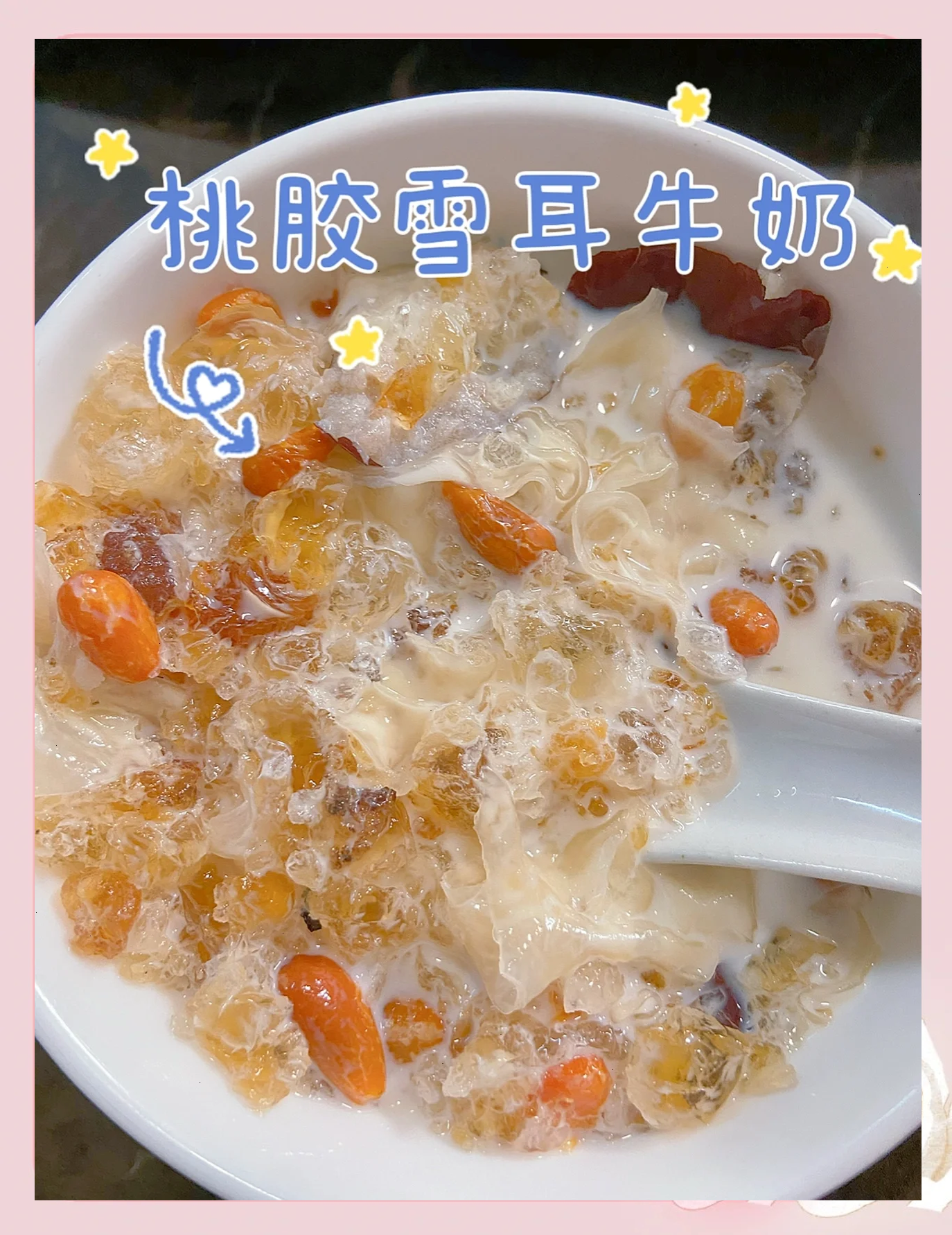 早餐桃胶牛奶(桃胶炖牛奶能美白吗) 早餐桃胶牛奶(桃胶炖牛奶能美白吗)