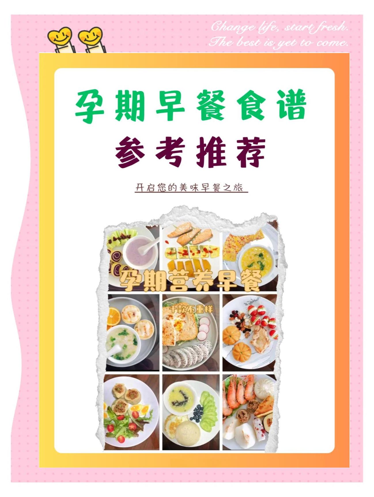 妈妈早餐食谱(妈妈早饭)