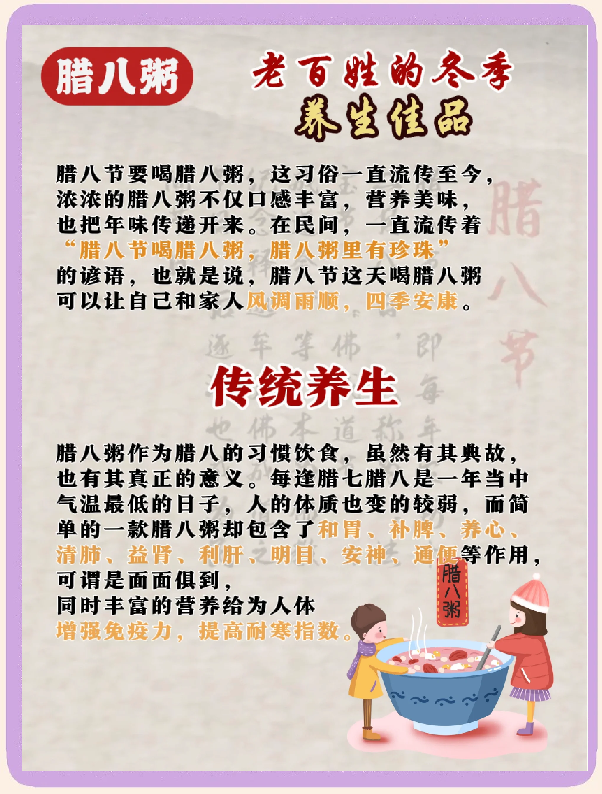 腊八粥是哪里的小吃(腊八粥是哪里的特产)