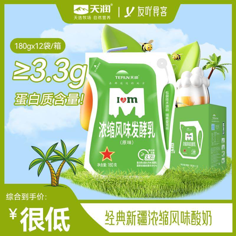 酸奶和早餐奶(早餐奶和酸奶能一起喝吗?)