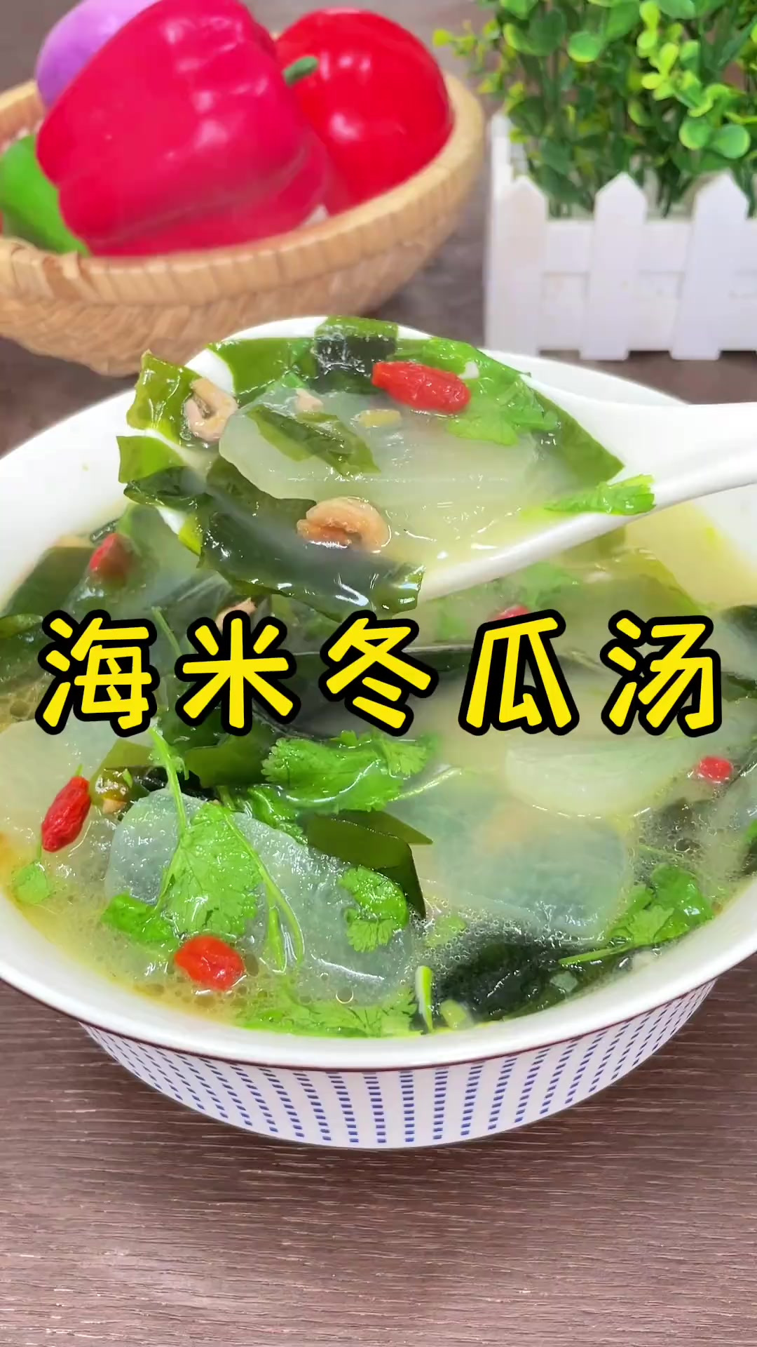 海米汤的做法大全家常(海米汤的做法大全家常视频)