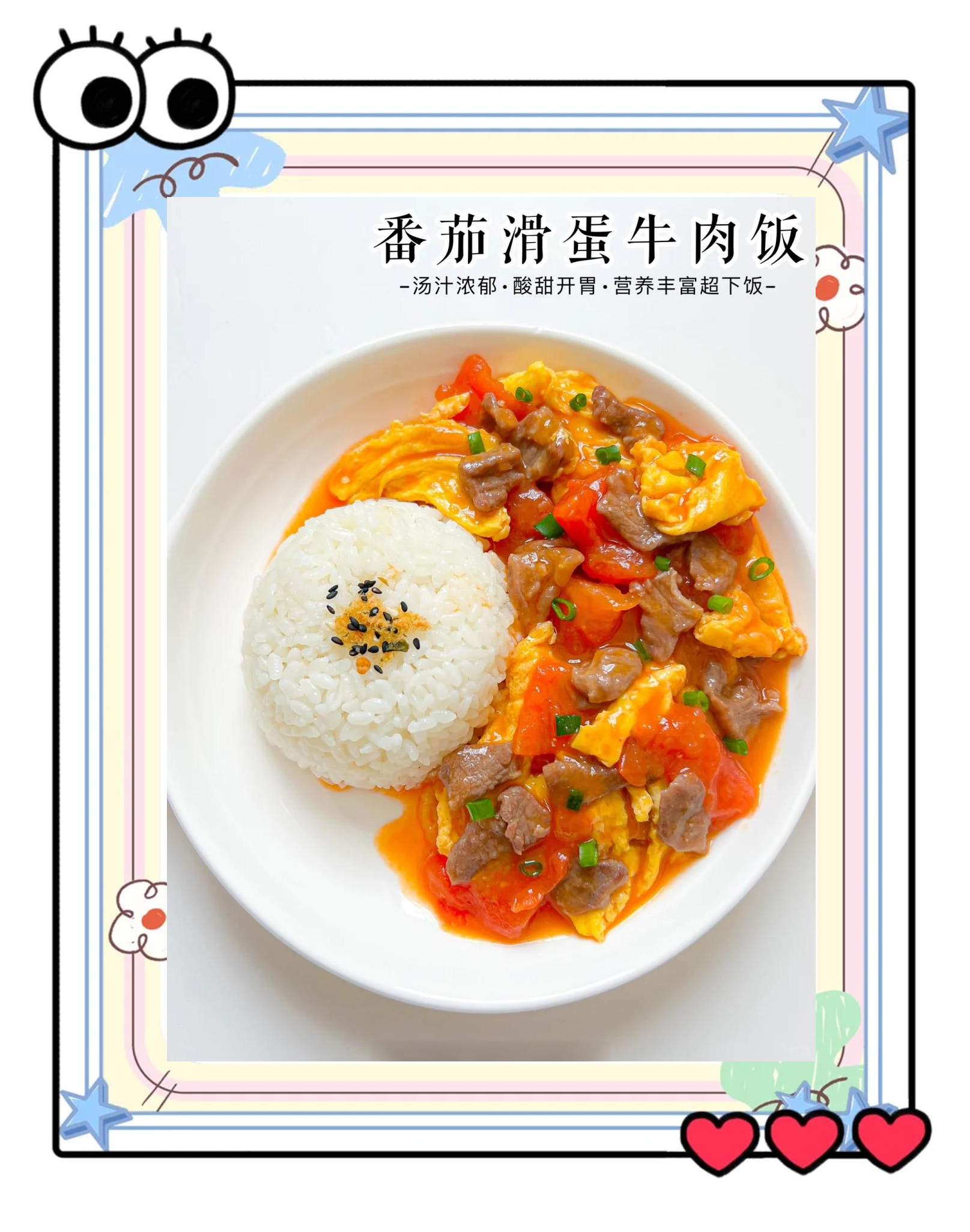 番茄牛腩的家常做法(番茄牛腩饭的做法)