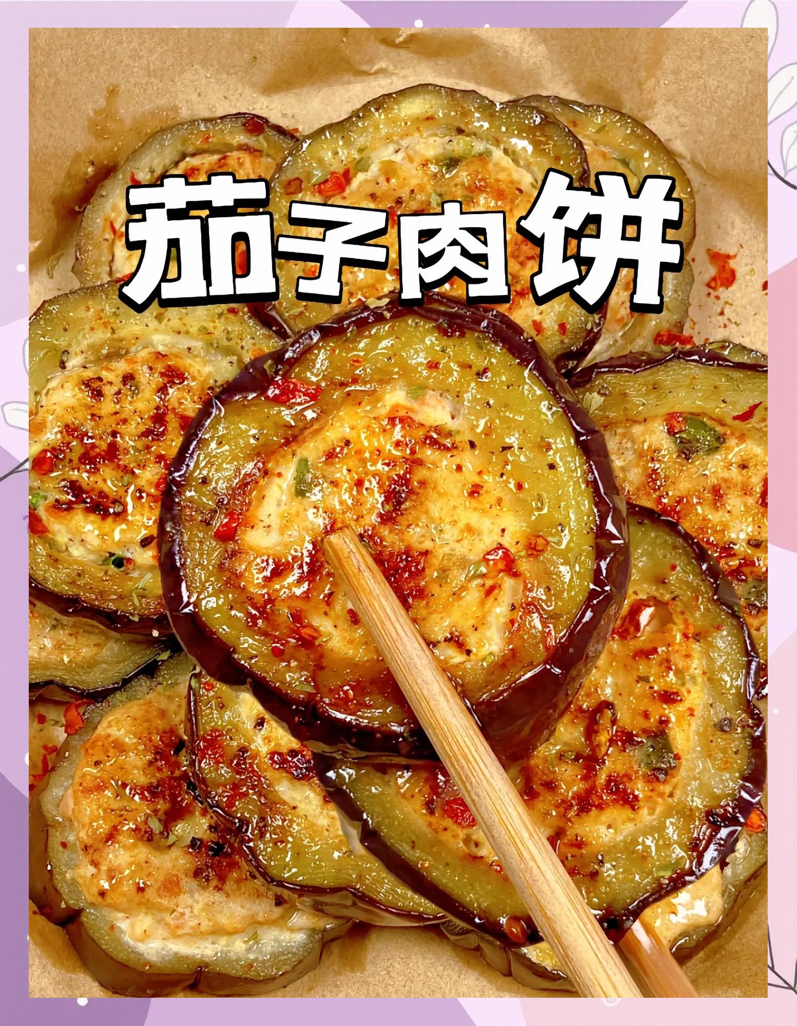 茄子饼的家常做法图片(茄子饼的家常做法图片大全)