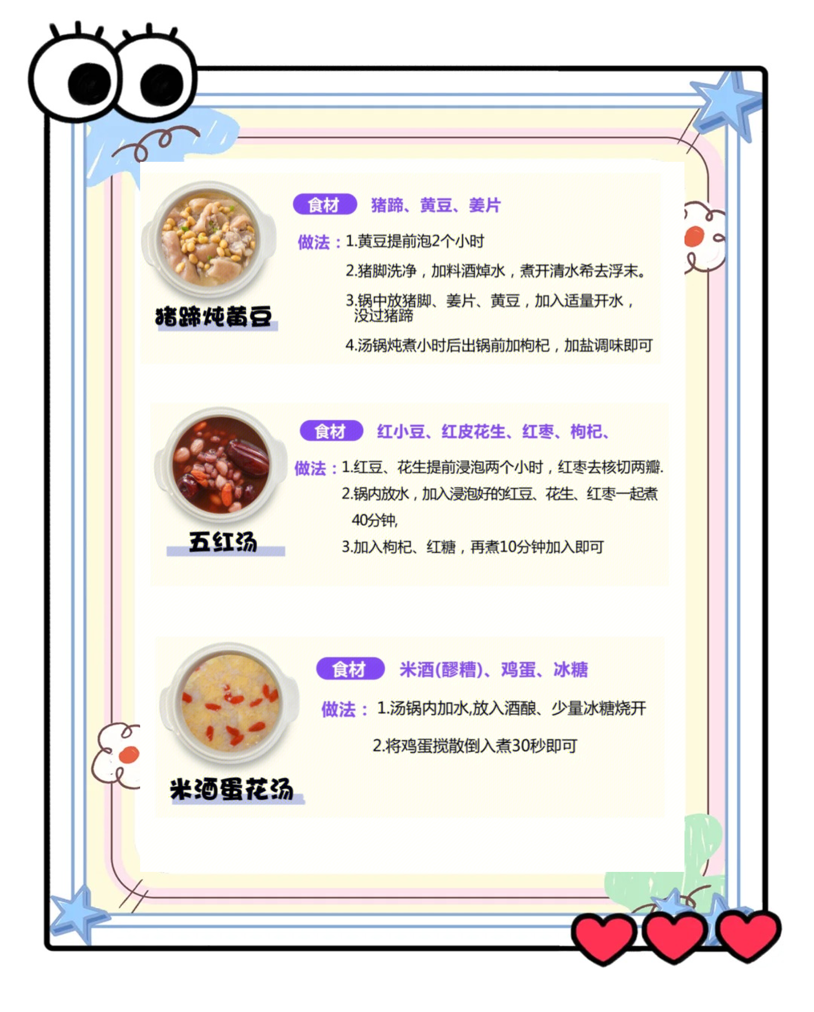 产妇素菜汤做法大全集(产妇蔬菜汤大全)