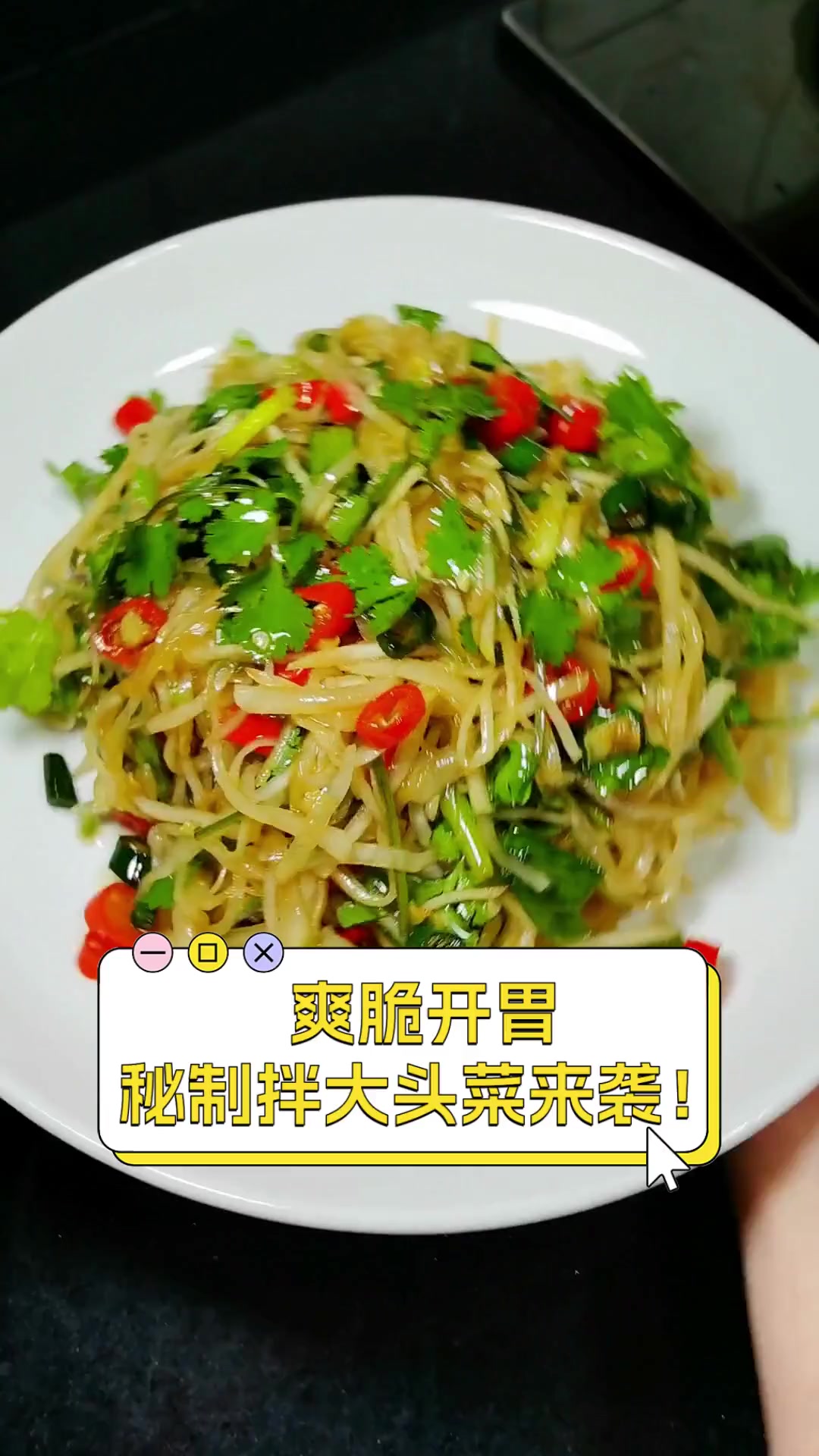 大头菜的做法大全素菜(大头菜怎么做好吃法大全) 大头菜的做法大全素菜(大头菜怎么做好吃法大全)