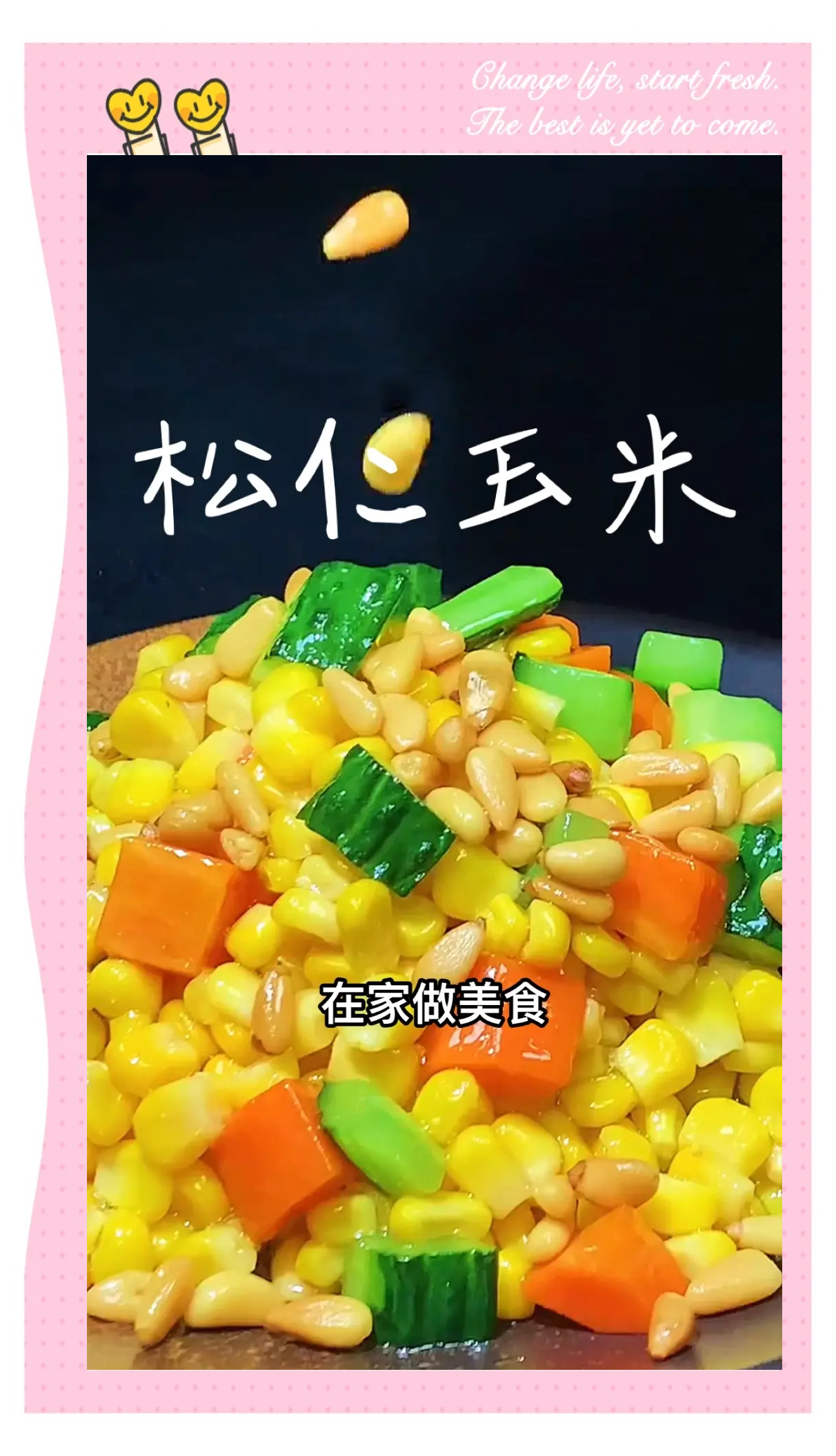 玉米粒的做法大全家常(新鲜玉米怎样煮好吃)