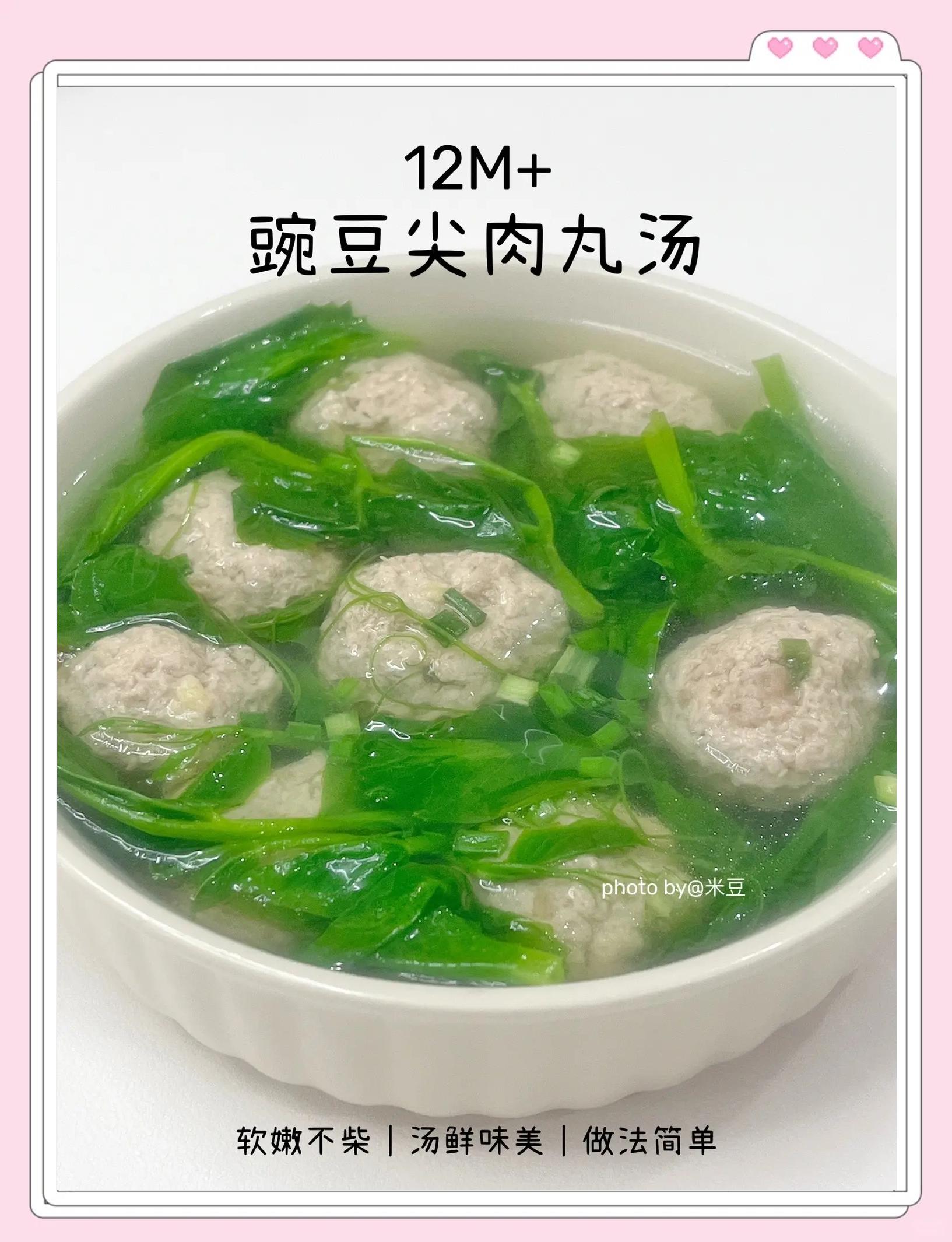 豌豆汤的家常做法(豌豆汤的家常做法窍门)