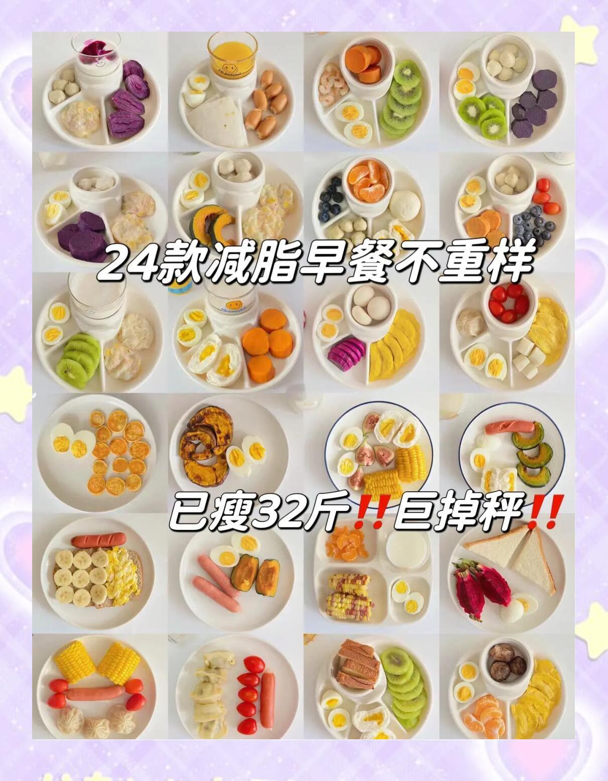 冬季早餐食谱(冬季早餐做法大全有图)