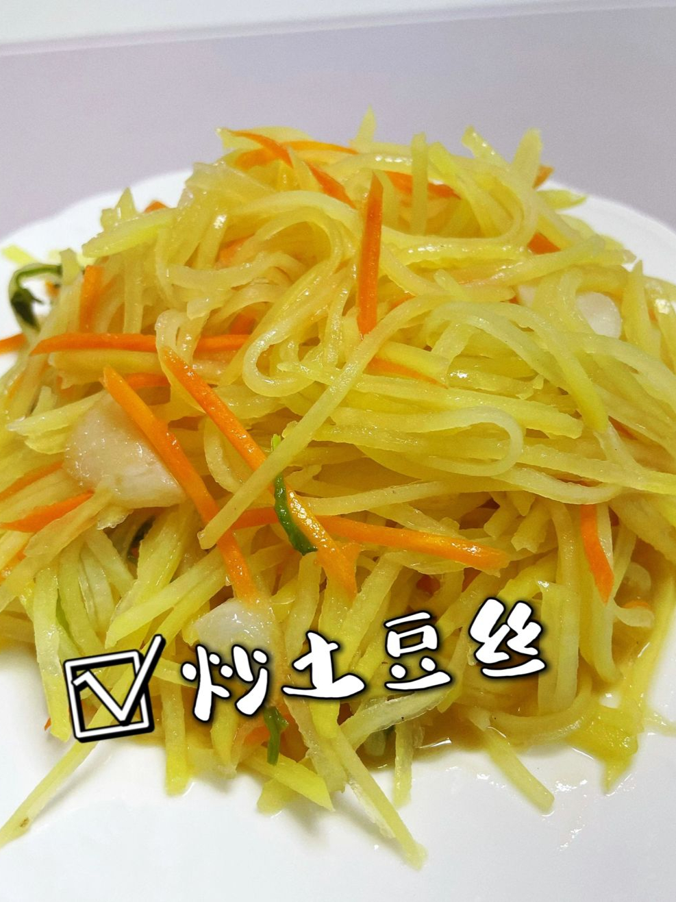 家常土豆丝的做法步骤(家常土豆丝的做法大全)