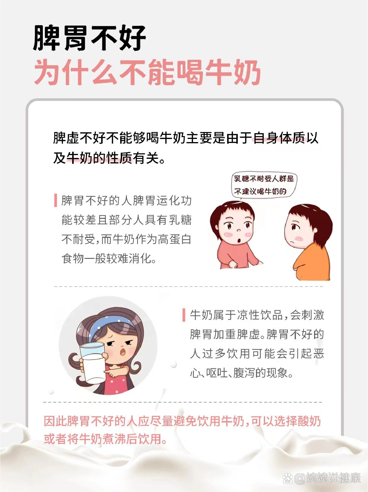 胃不好早餐喝牛奶好吗(胃不好早上喝牛奶)